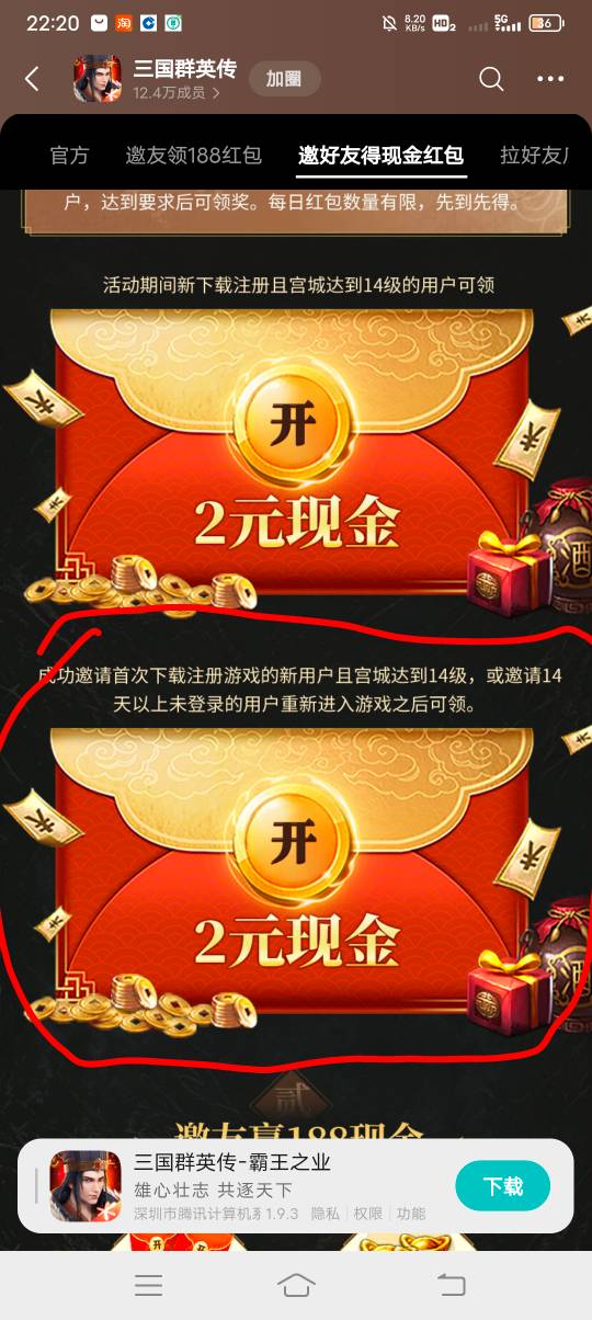 这小可爱游戏玩了一个小时才玩明白攻略，新号可以领4毛，我大号邀请新号，为什么领不68 / 作者:ρāSoη / 