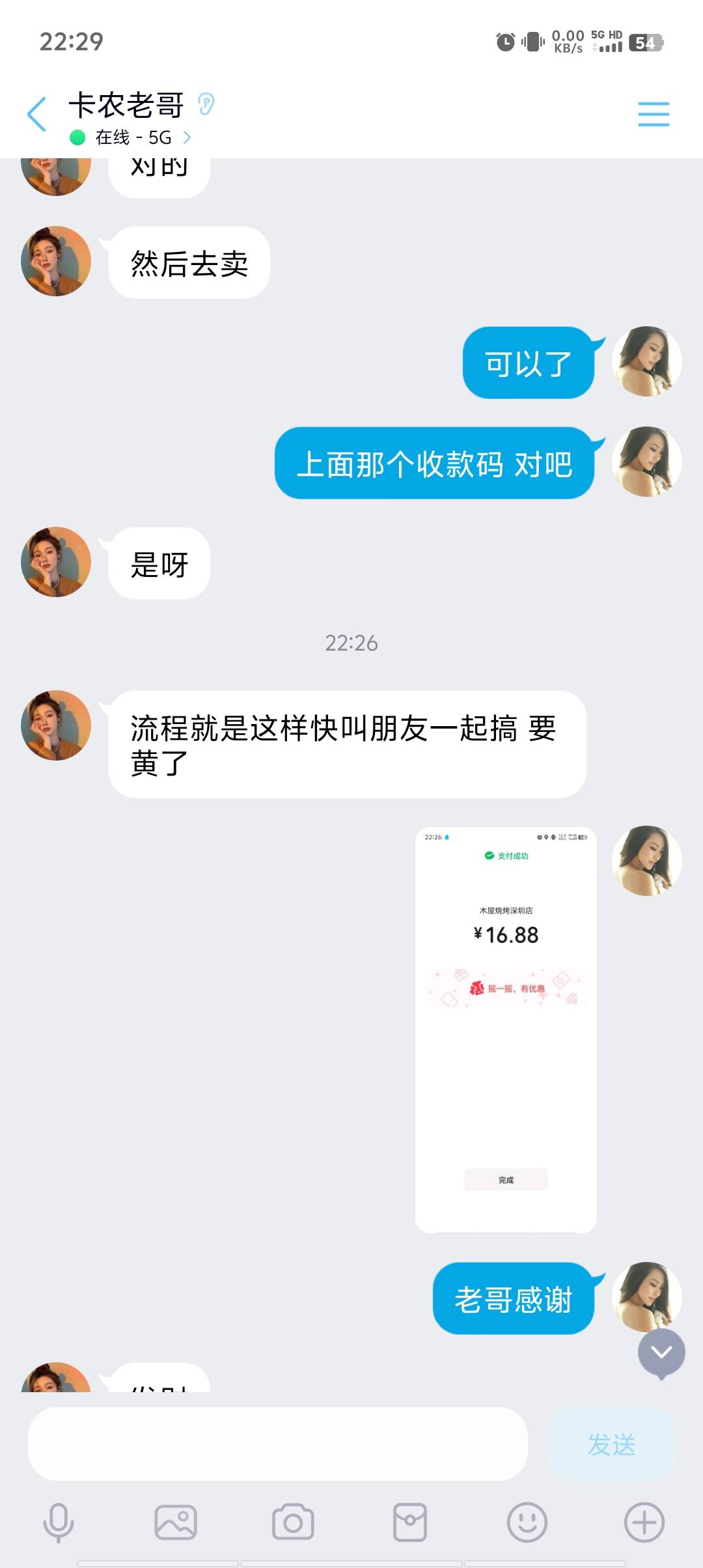 谢谢老哥的辛苦教   

93 / 作者:小白菜！ / 