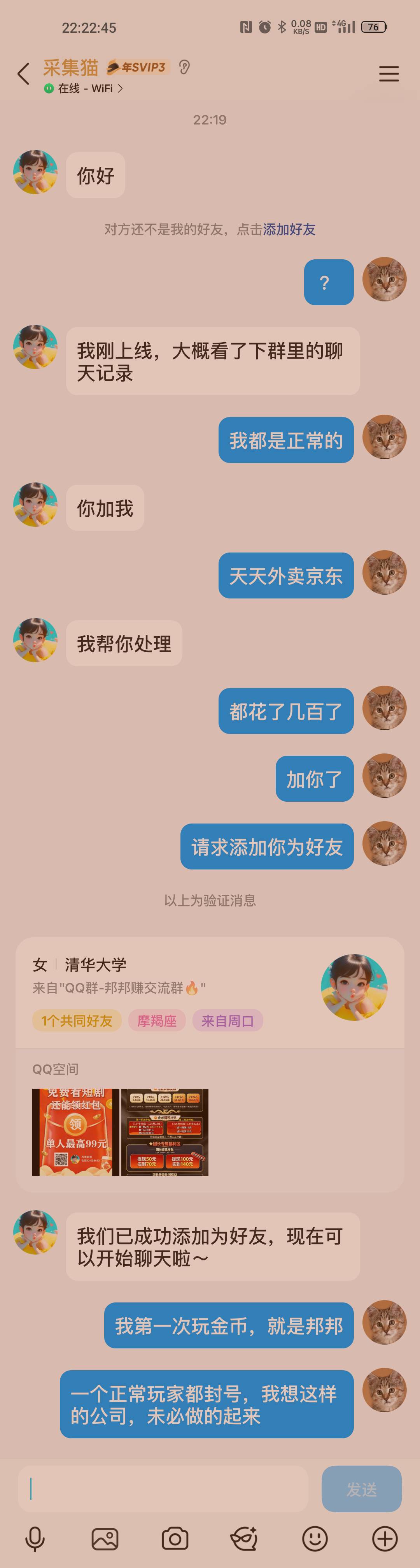 兄弟们，邦邦解封了。邦邦正常玩还是可以的



52 / 作者:村标米莱狄 / 