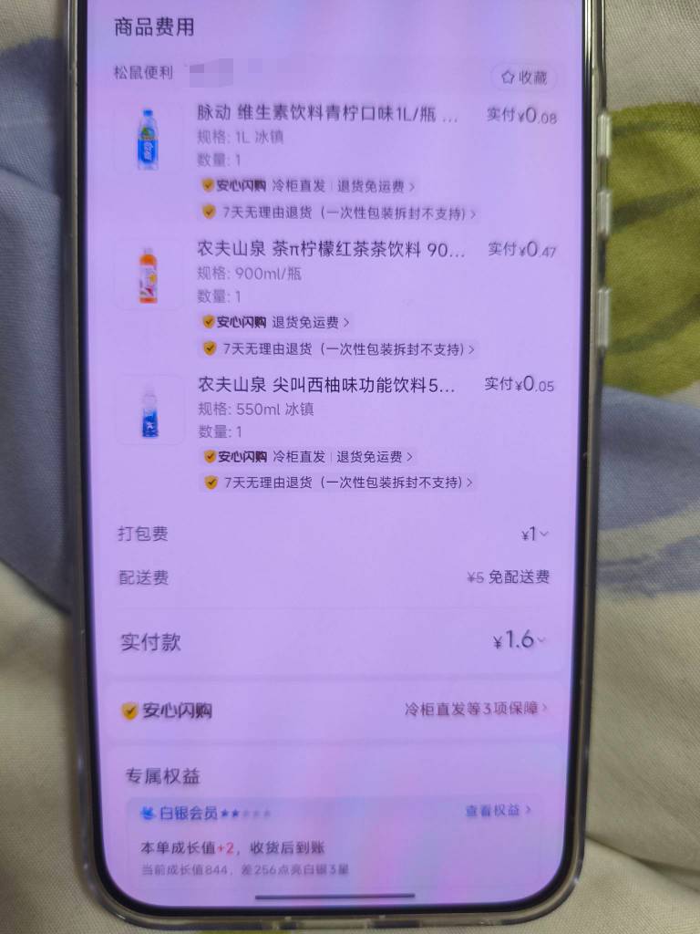 感谢老哥睡醒了刚刚好看见 要不是超重配送费直接白P了，美团太狠了今天送好几次免单便22 / 作者:ㅤ林余赚钱 / 