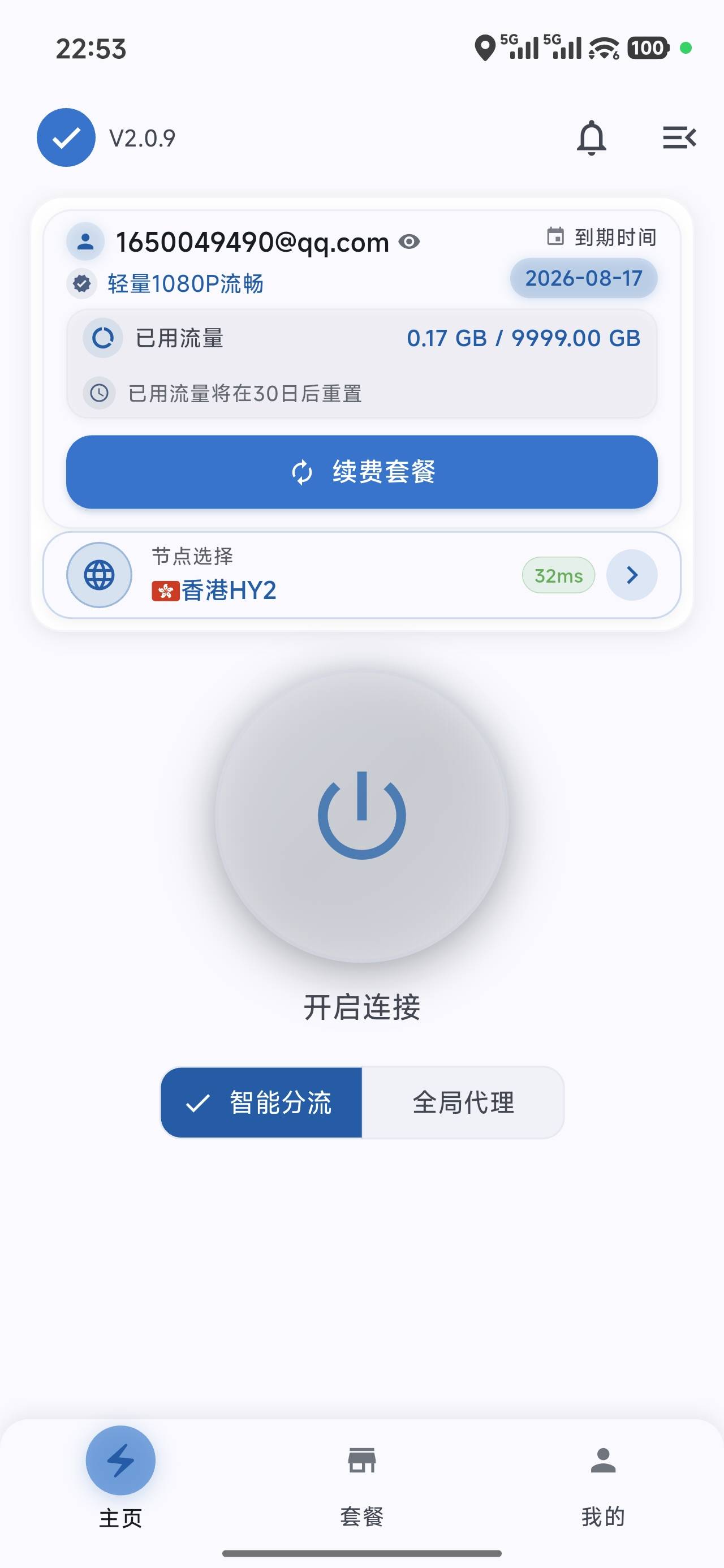 阿迪多户的提取账户同一个没事，设备网络一定要换，这个不换不行，亲测两次
56 / 作者:年少的欢喜1 / 