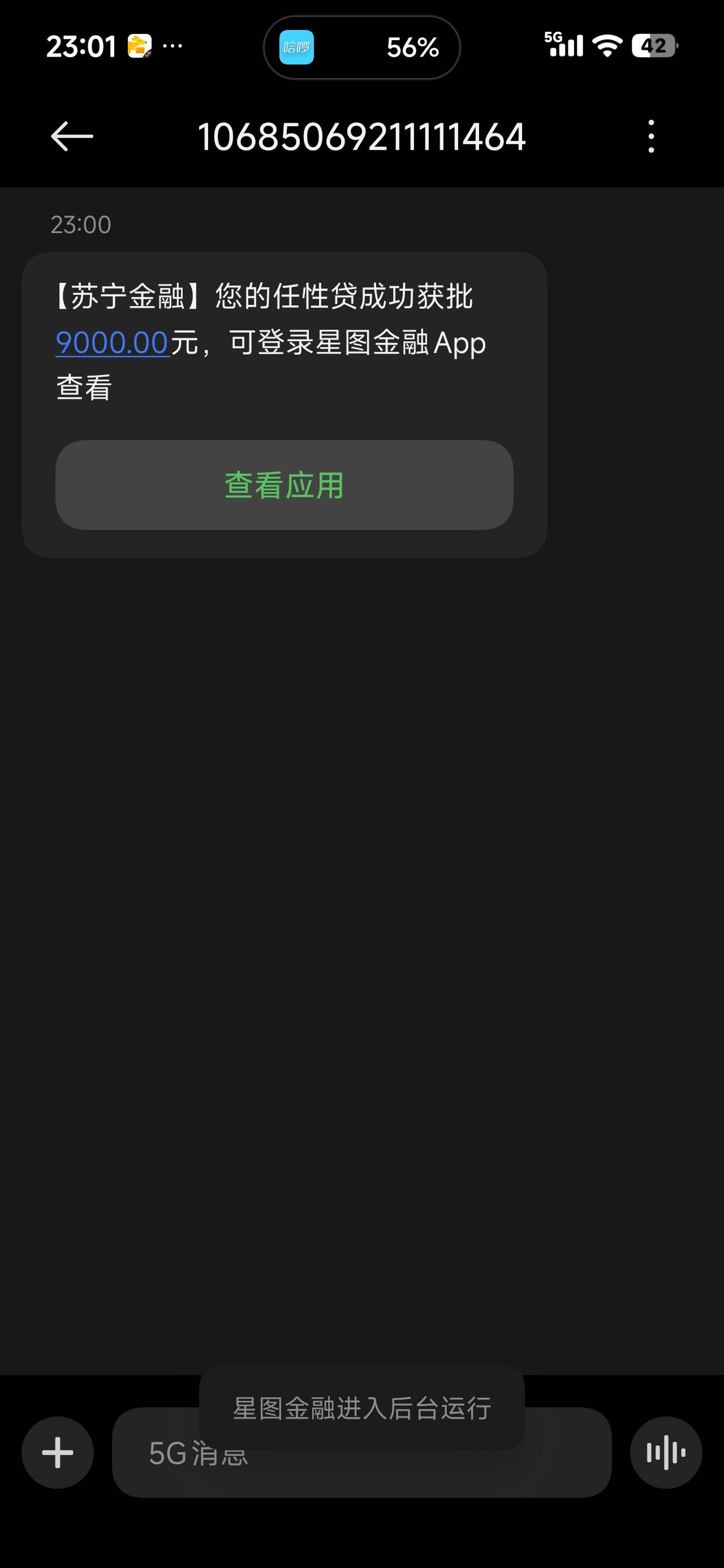 苏宁放款95 / 作者:庄0005 / 