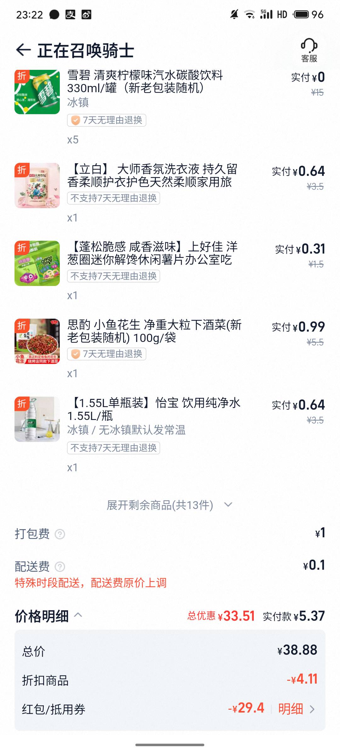 美团折腾半天一张没领到，还是淘宝给力

34 / 作者:严肃！ / 