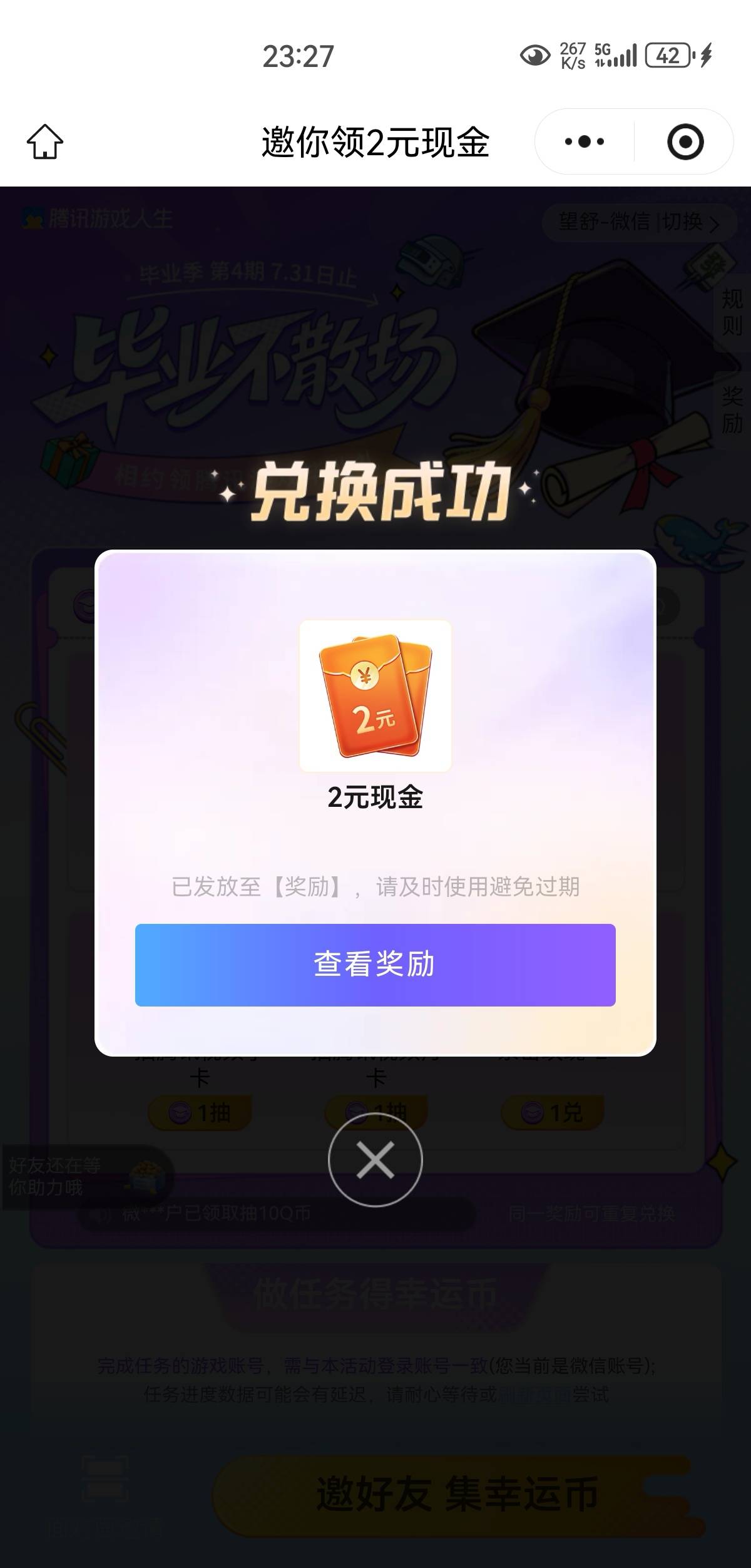 没毛只能打打游戏人生，5v5q拉满也有60元子

26 / 作者:凤鸣 / 