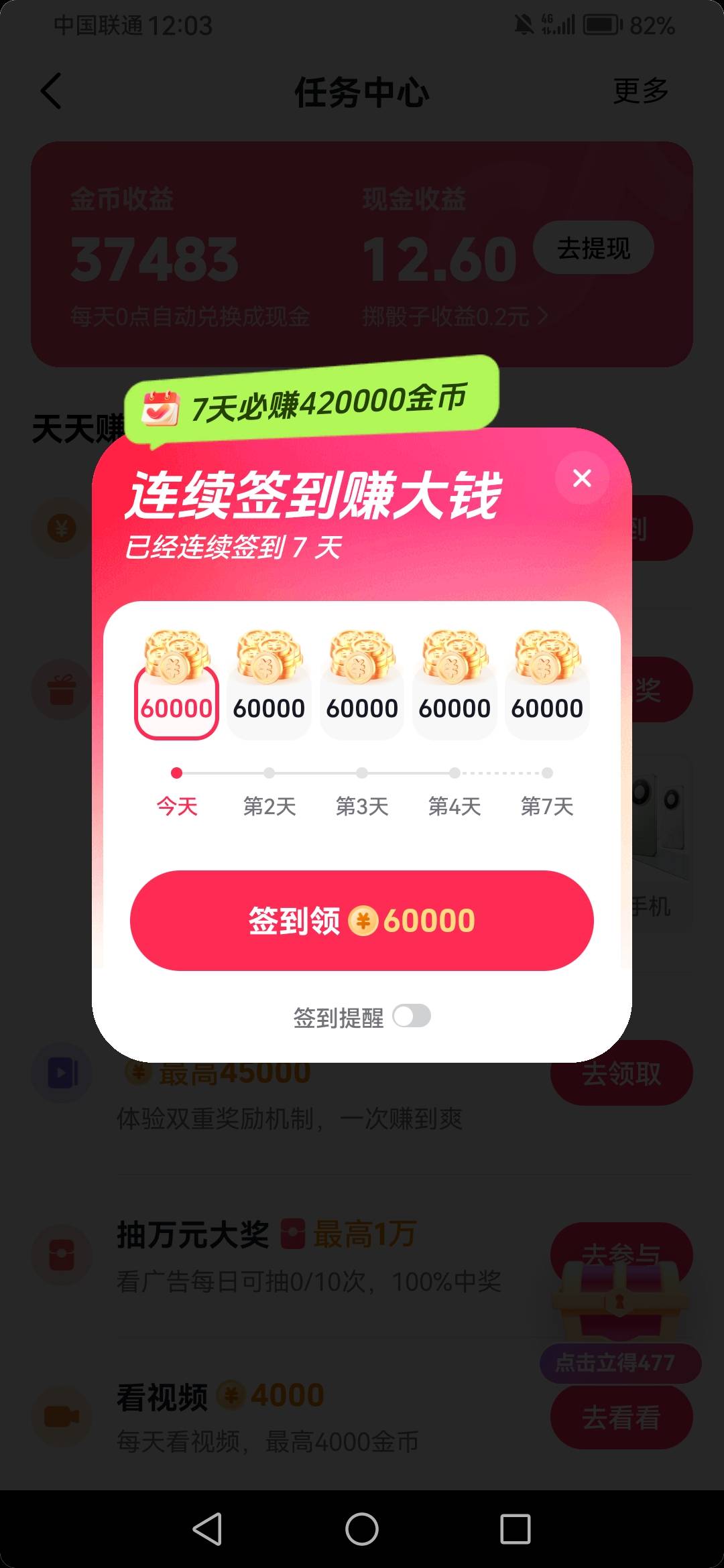 转点了 没毛么 抖音无缘无故爆了
第一次这样 吓到我了


30 / 作者:老哥们带我飞 / 