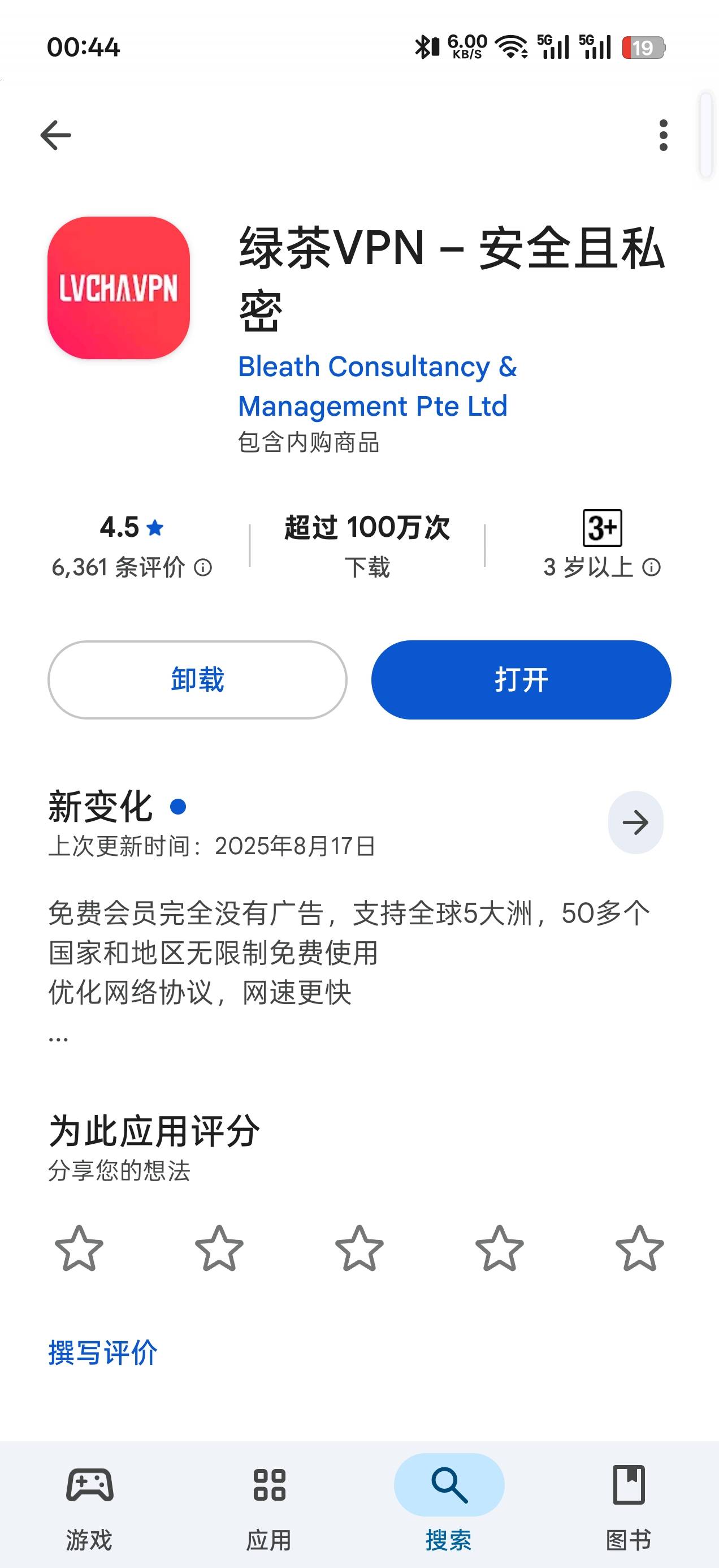 老哥绿茶是那个app？第几个

48 / 作者:卡农丑丑 / 