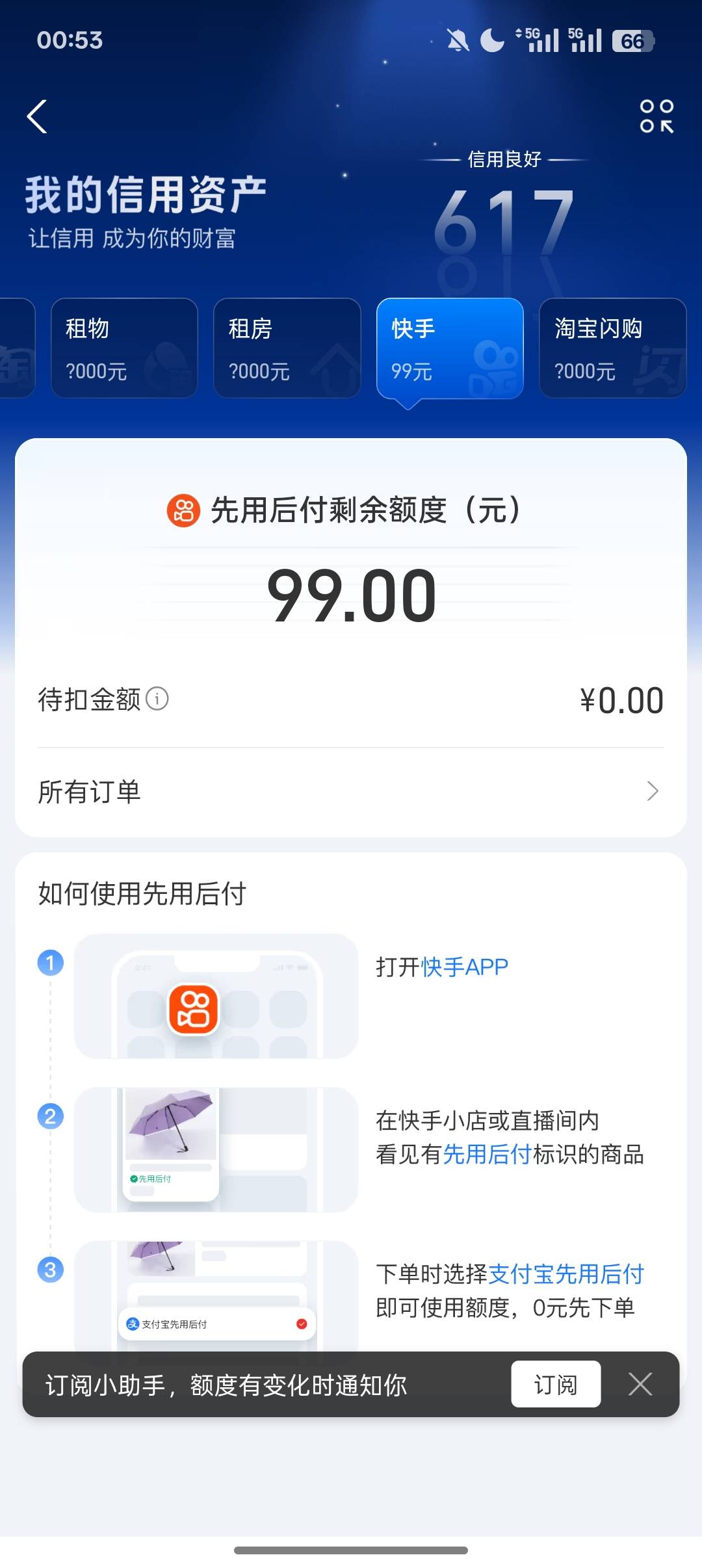 牛批，快手给了20先用后付，真是太看得起我了

70 / 作者:Apppppp1 / 
