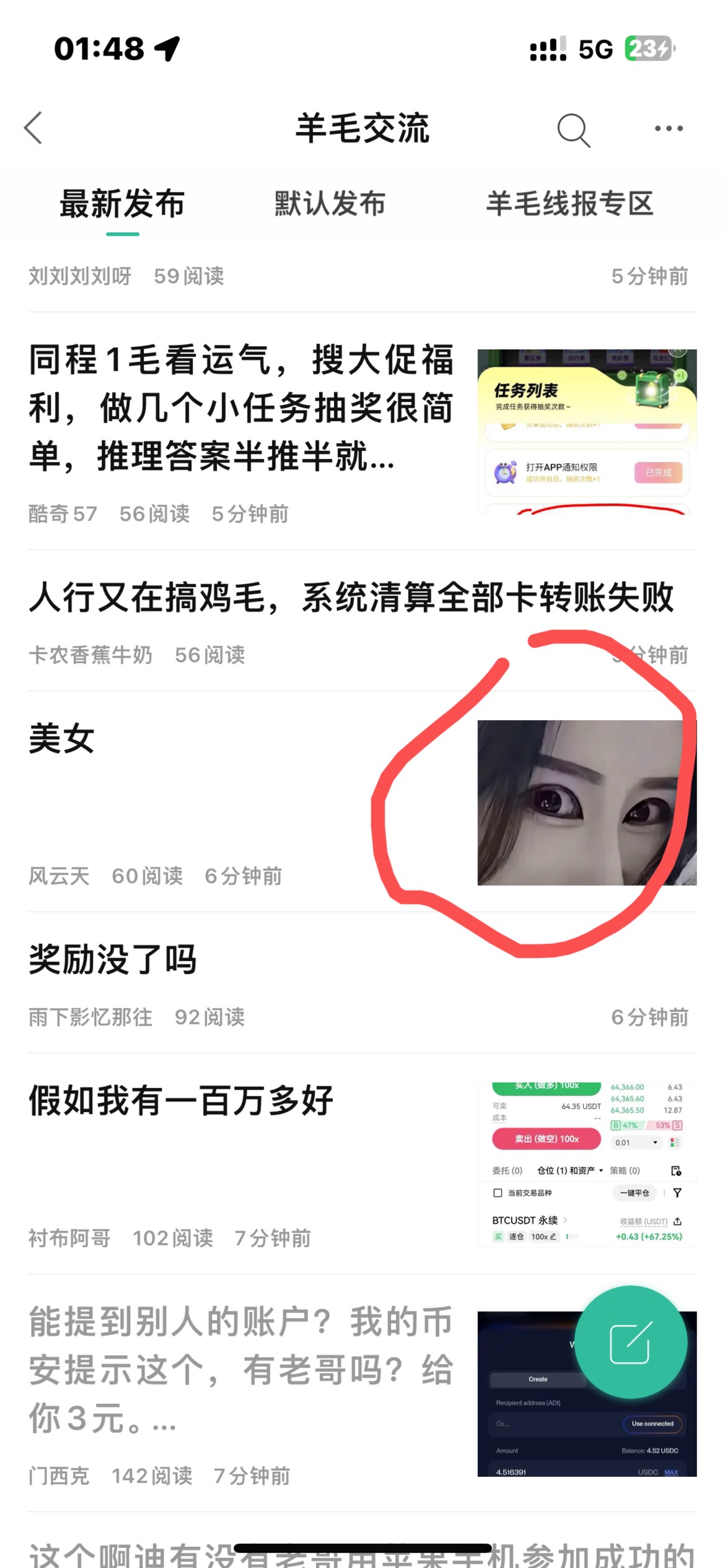 老哥们这个可以点开看吗，刚才猛的一瞬间感觉他动了一下，大半夜吓死我了

78 / 作者:卡农无言祖 / 