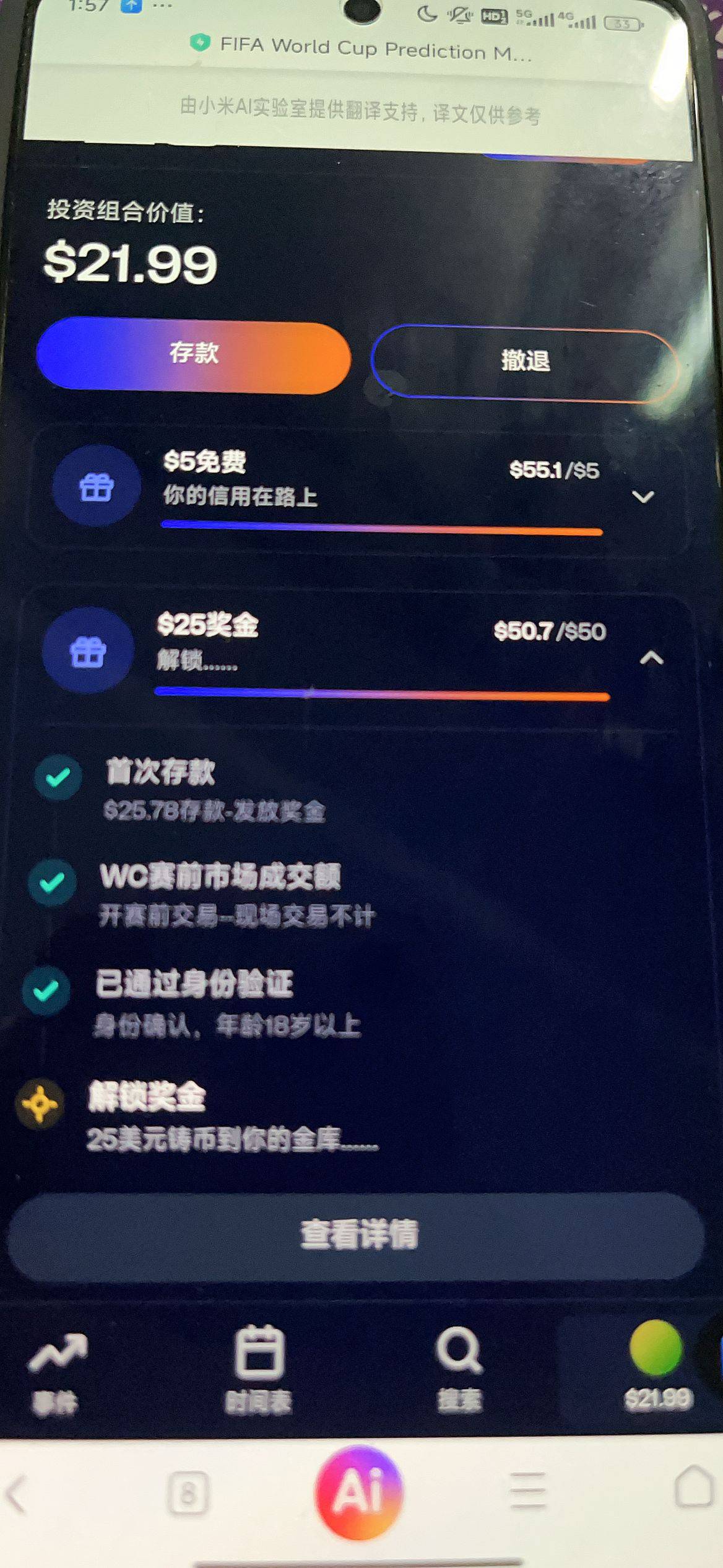 ADI 爽了没不信我的都说了池子没了 哈哈哈哈哈



46 / 作者:西瓜鱼 / 