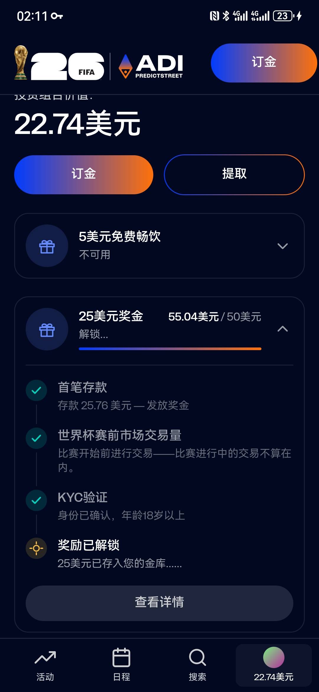 唉，又是反申请。忙活了一个多小时。流水刷了4刀，

72 / 作者:托板车大佬 / 