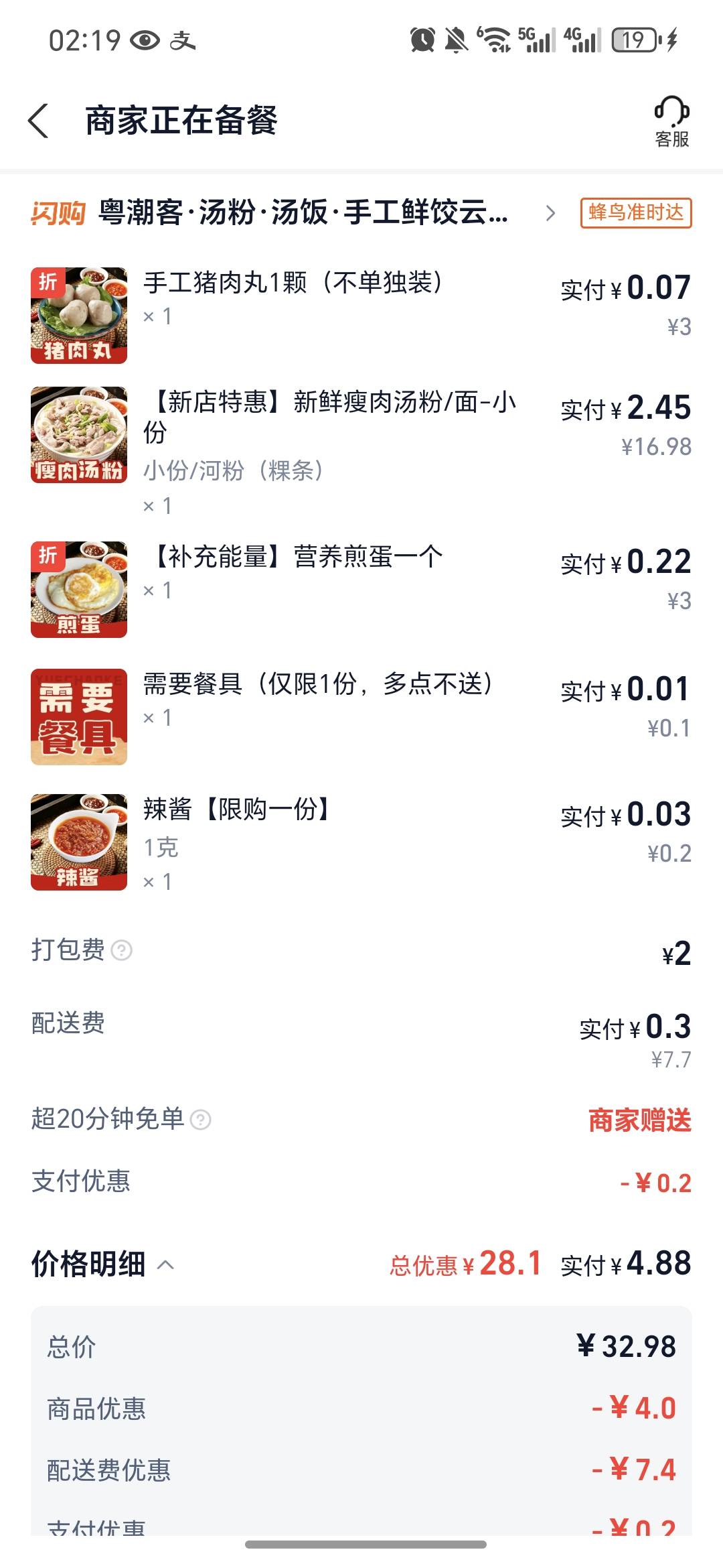 肚子饿的哇哇叫，元梦之星薅了9毛，吃个粉，老哥们真的好想哭

90 / 作者:今年要发财 / 
