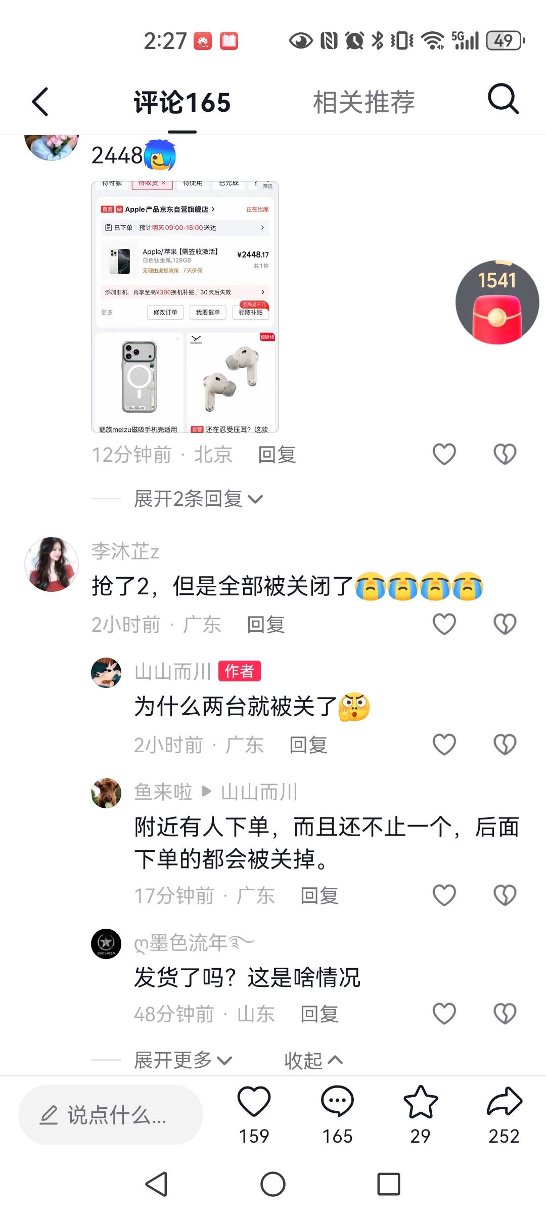 京东自营苹果昨晚11点左右出bug了16p2000多

22 / 作者:艾泽拉斯魔暴龙 / 