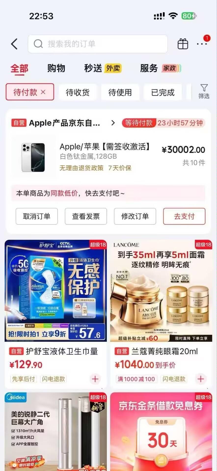 京东自营苹果昨晚11点左右出bug了16p2000多

70 / 作者:.qc / 