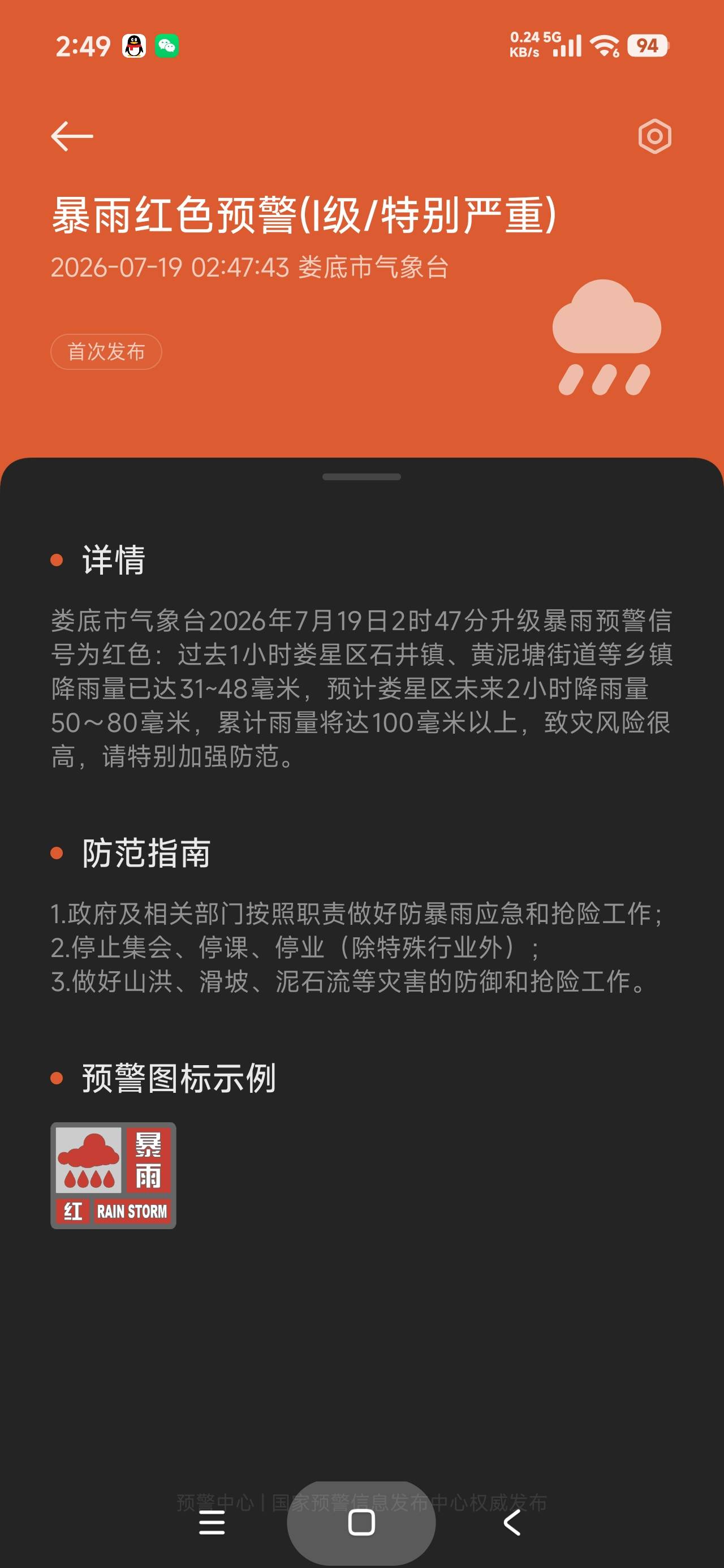 各位，雷雨天有避雷针的情况下应该能用电器吧，我怕直接一个雷直接把电器烧了，有避雷74 / 作者:富士山下147 / 