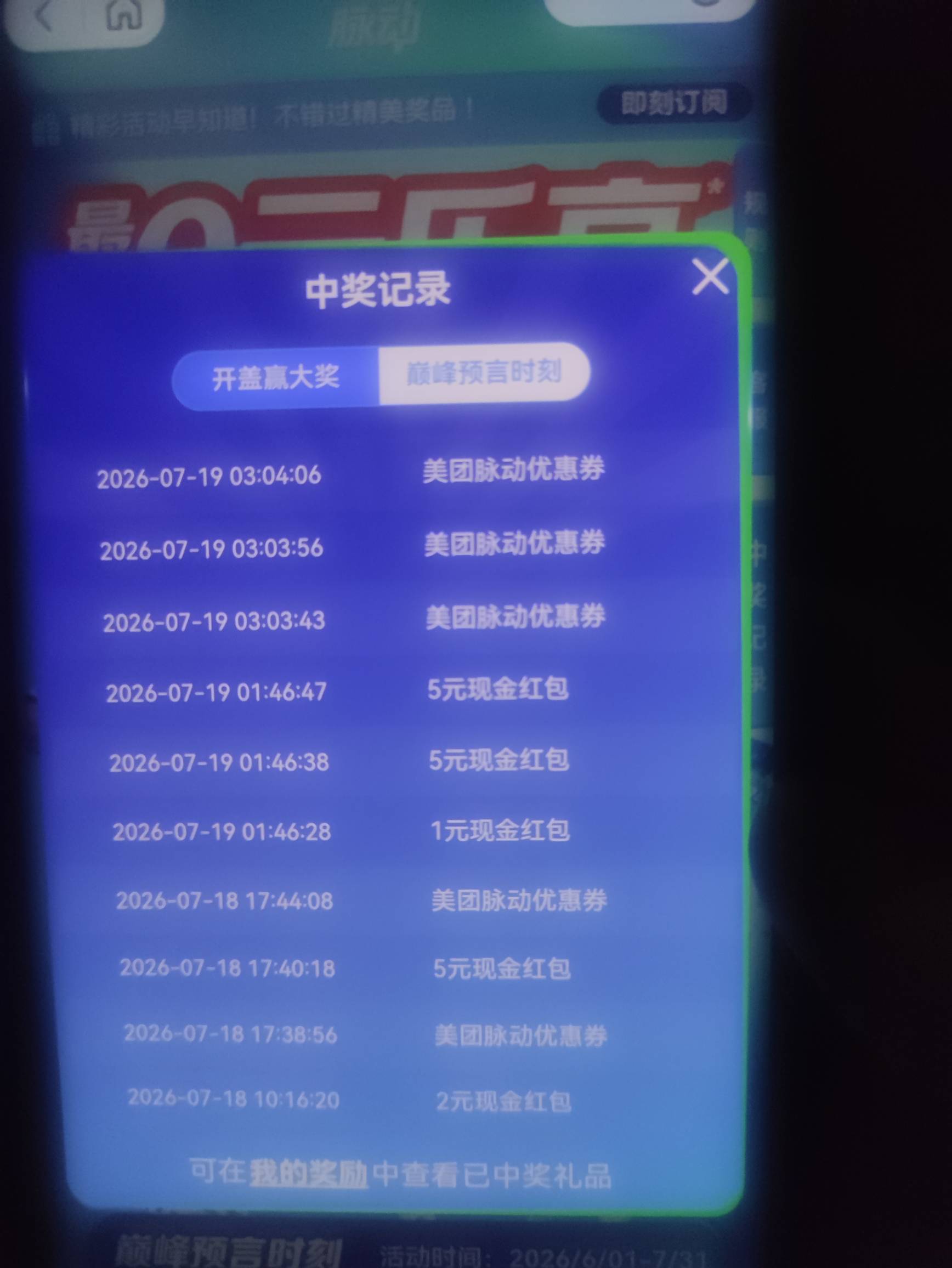 脉动还行还有基本3次就出一个5还会连着出
就是扫四个就火爆玩的太累了

50 / 作者:染靛街开心 / 