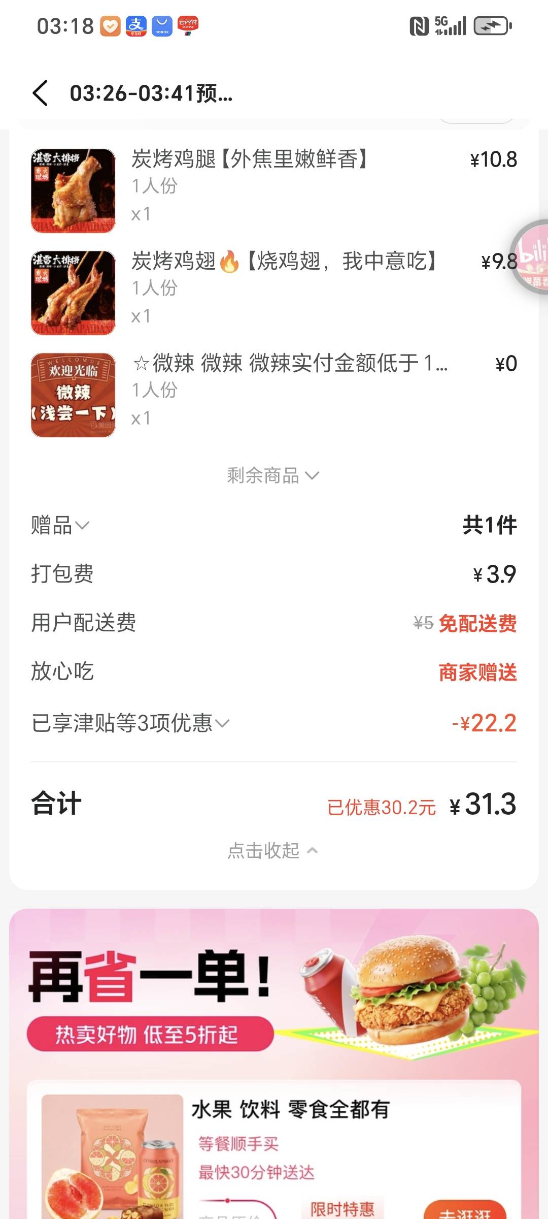 梭哈美团了，哪里有3毛搞个可乐？

84 / 作者:封支付凭证 / 