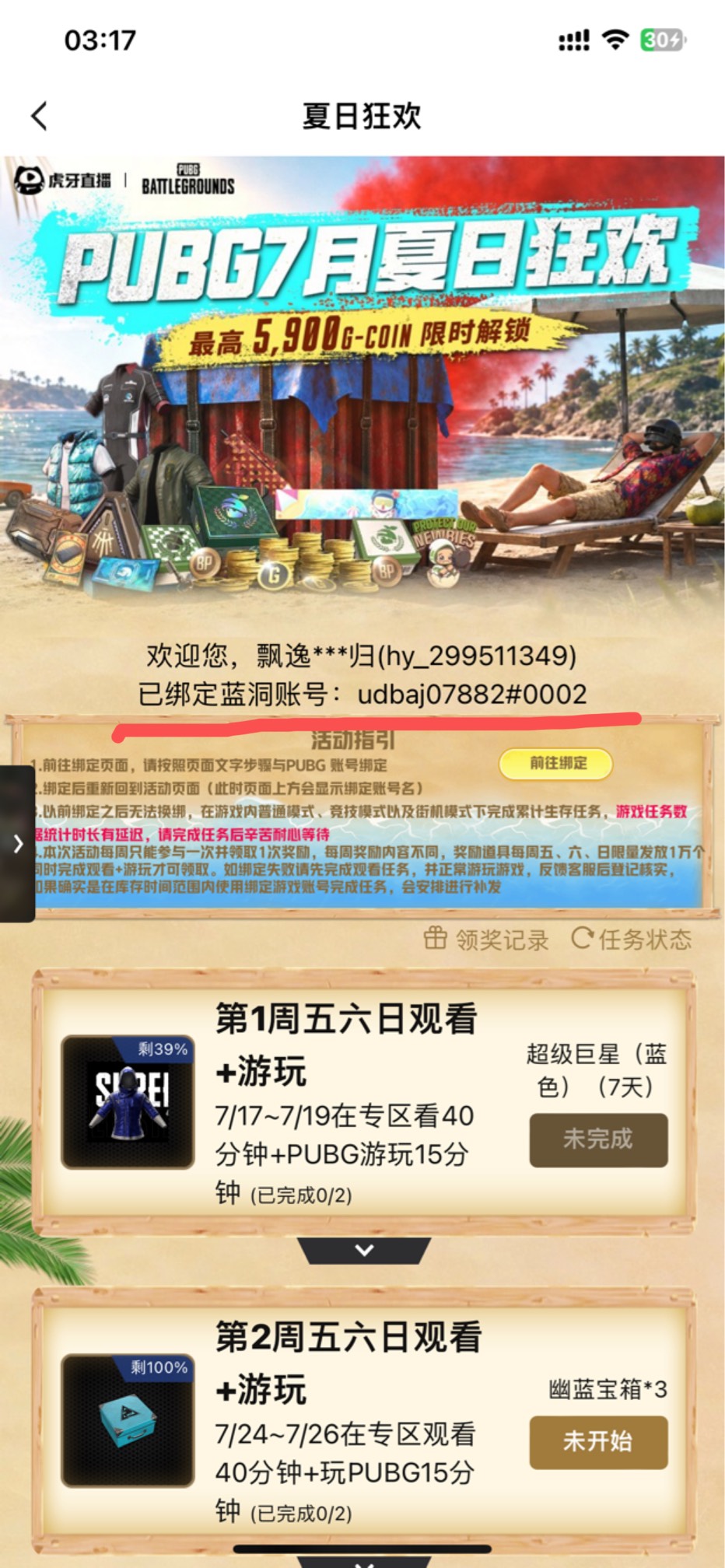 虎牙这个账号怎么绑定的啊 有老哥教教不  给5毛

13 / 作者:L155 / 
