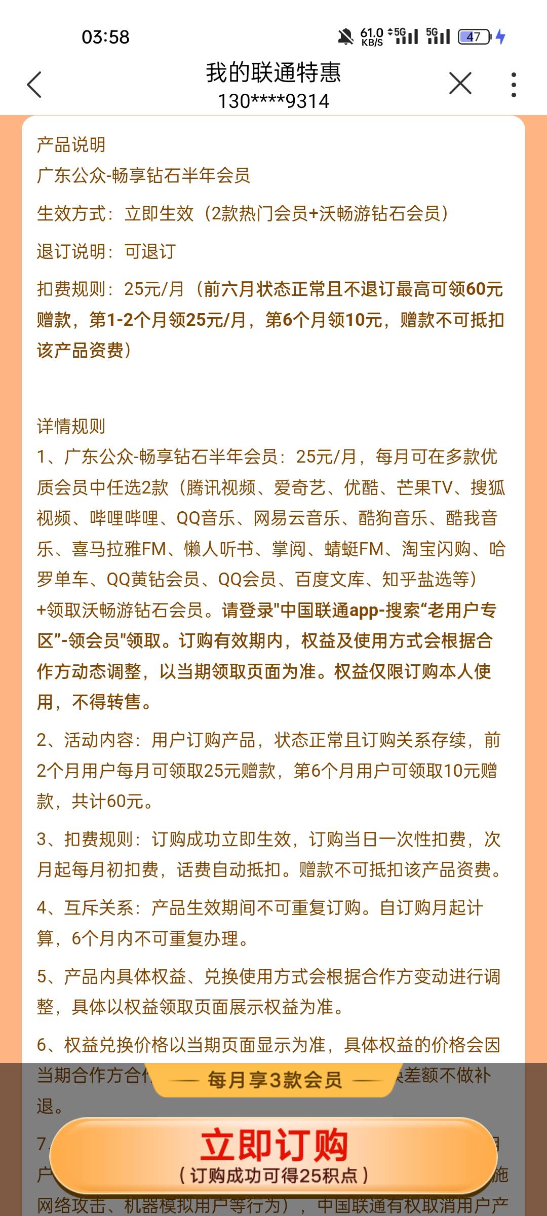 兄弟们这个能出吗？我记得以前这个会员是可以出的。

14 / 作者:付东流 / 