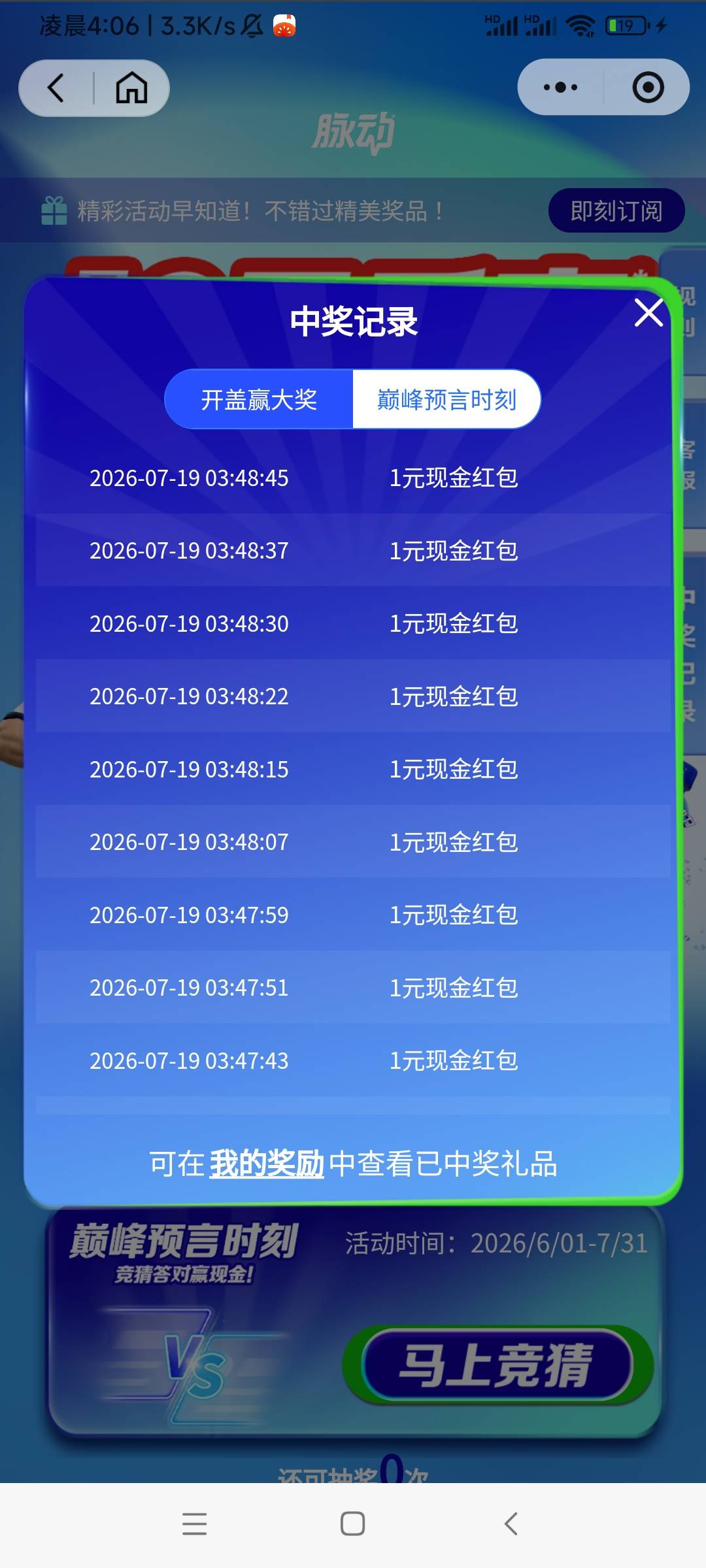 脉动老哥们千万别在上当了，每到半夜这些人就来发

18 / 作者:游子阿 / 