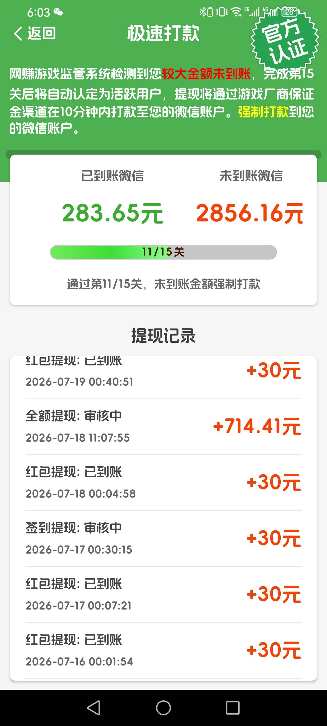 又给拉黑，一个小时30毛

6 / 作者:一夜十次郎 / 