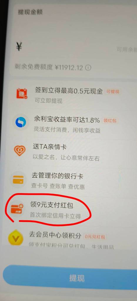 支付宝提现那里给了


23 / 作者:扛不住了老哥们 / 