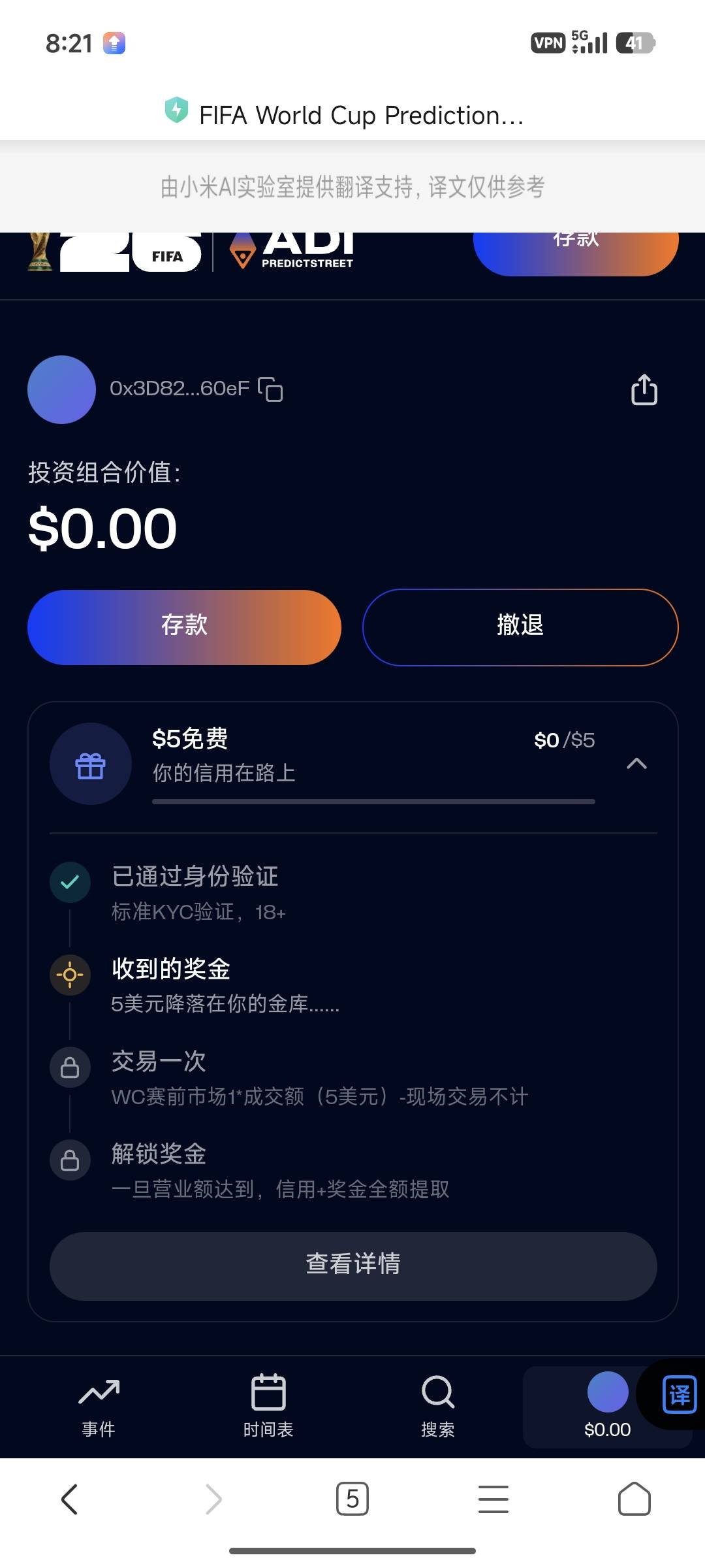 5美刀多久可以到兄弟们

15 / 作者:V大鲨鱼V / 