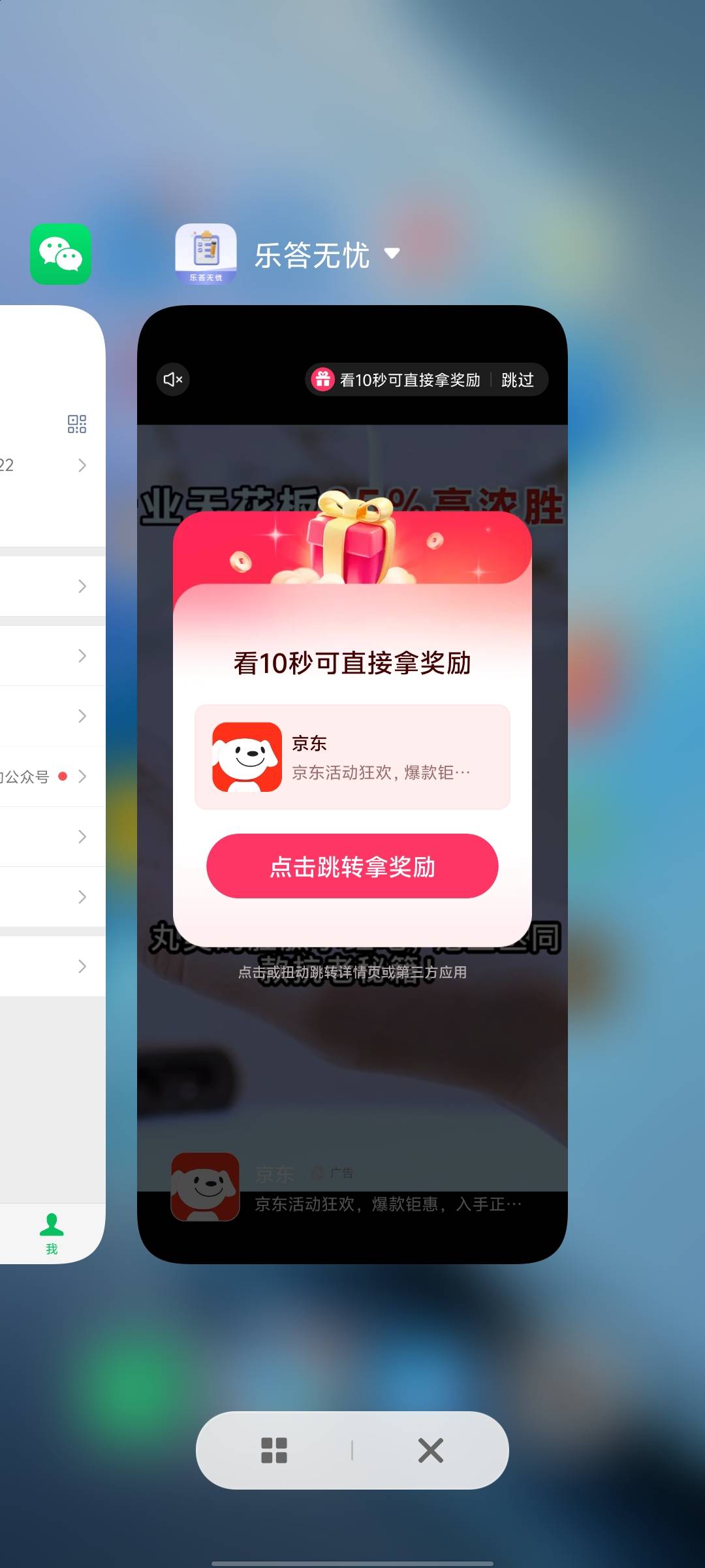 为啥你们的京东广告都爆，我的不爆啊

49 / 作者:挺好哈哈 / 