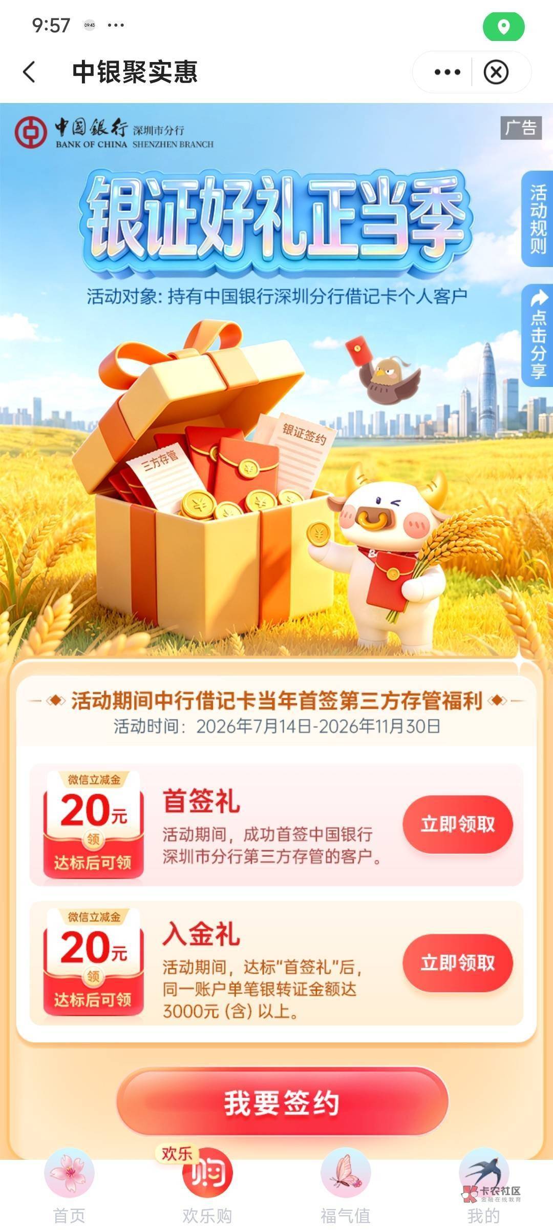 中行深圳有没有老哥试过换绑长城证券能不能完成啊

81 / 作者:联合国奥利给 / 