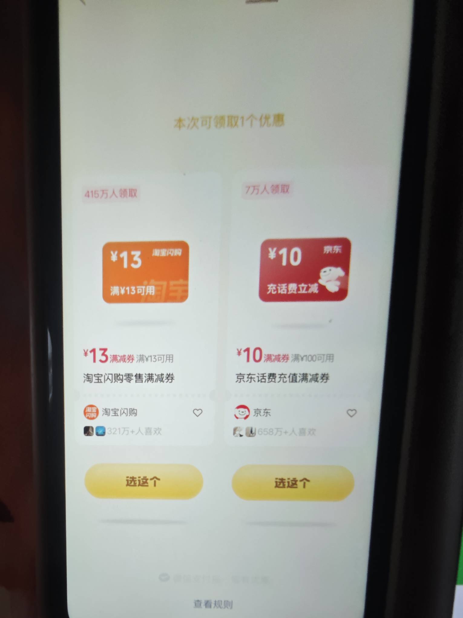 京东100-10的可以代充吗，兄弟们

44 / 作者:V大鲨鱼V / 