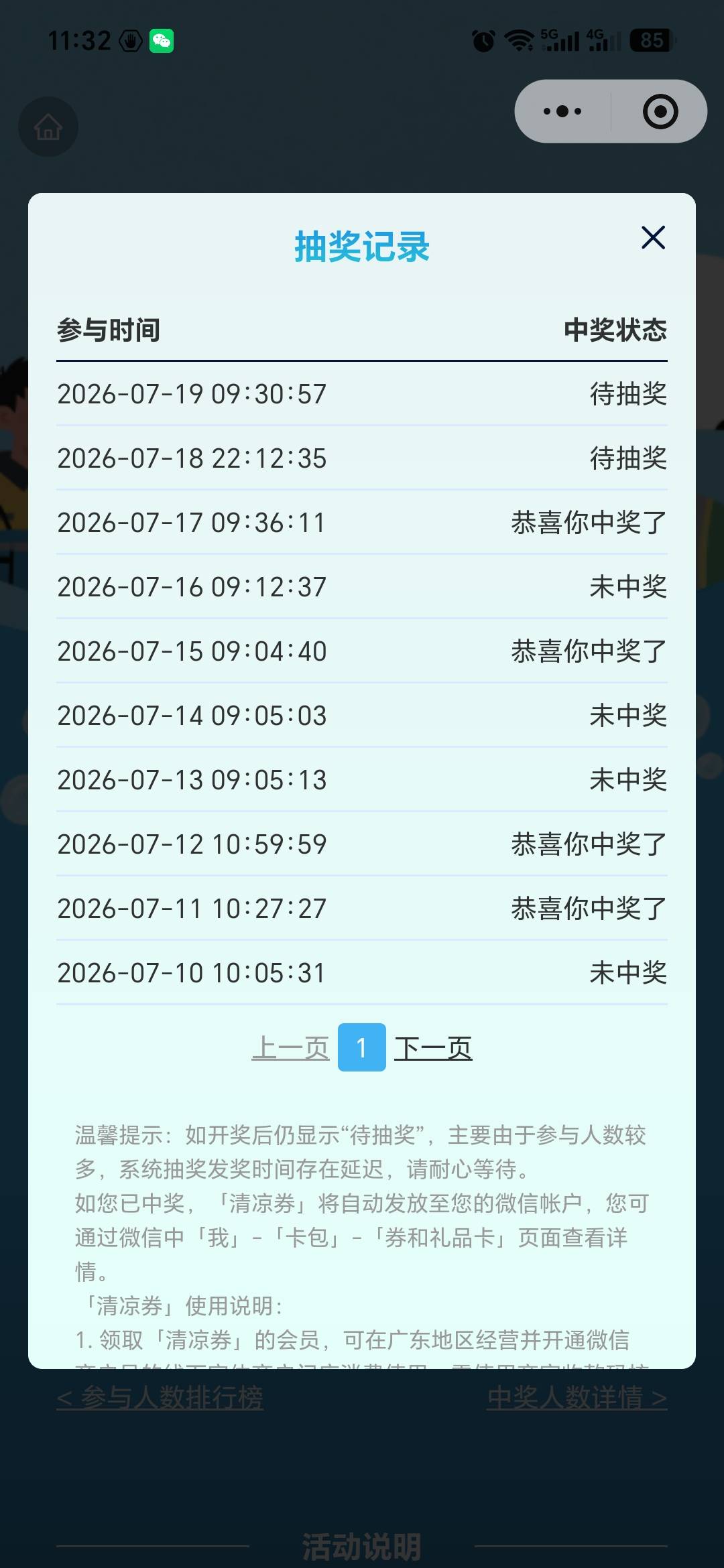 有哪个老哥有我的未中奖多？

62 / 作者:aa雨中行 / 