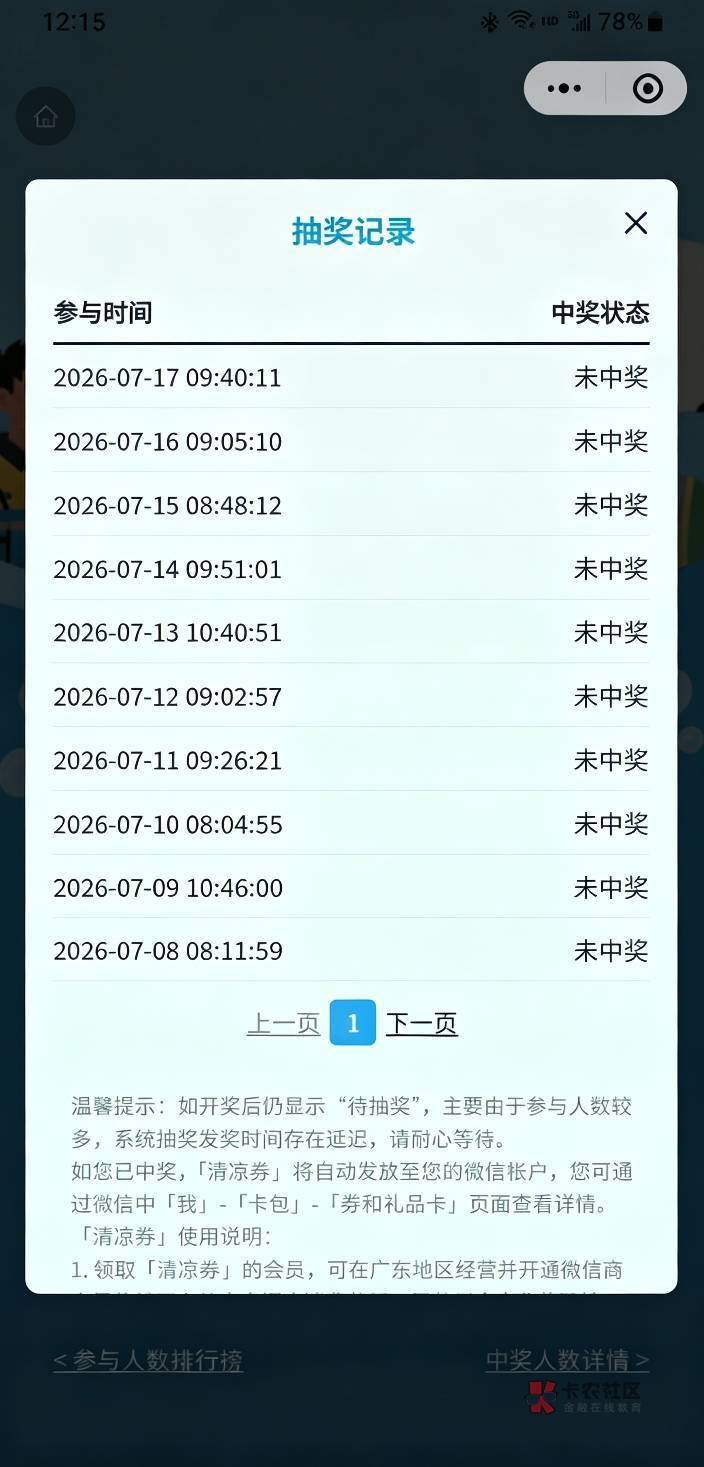 有哪个老哥有我的未中奖多？

73 / 作者:莫大先生 / 