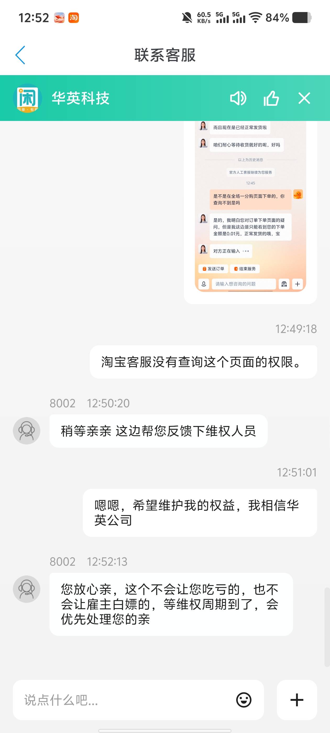 闲趣被黑后续，联系客服判我失败，但佣金给我，闲趣客服真的不错



55 / 作者:卡农不缺人才 / 