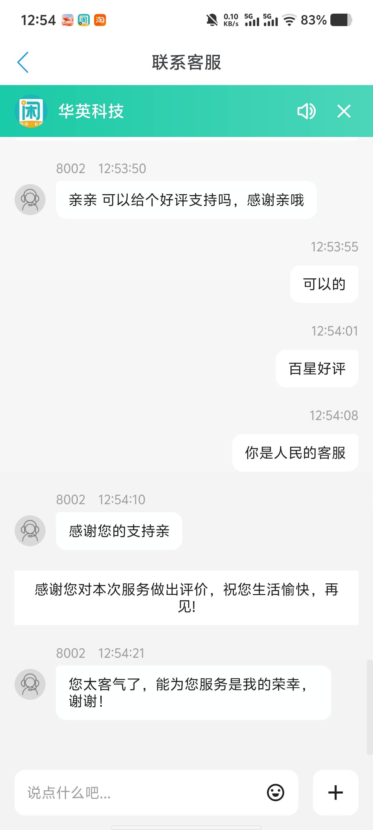 闲趣被黑后续，联系客服判我失败，但佣金给我，闲趣客服真的不错



15 / 作者:卡农不缺人才 / 