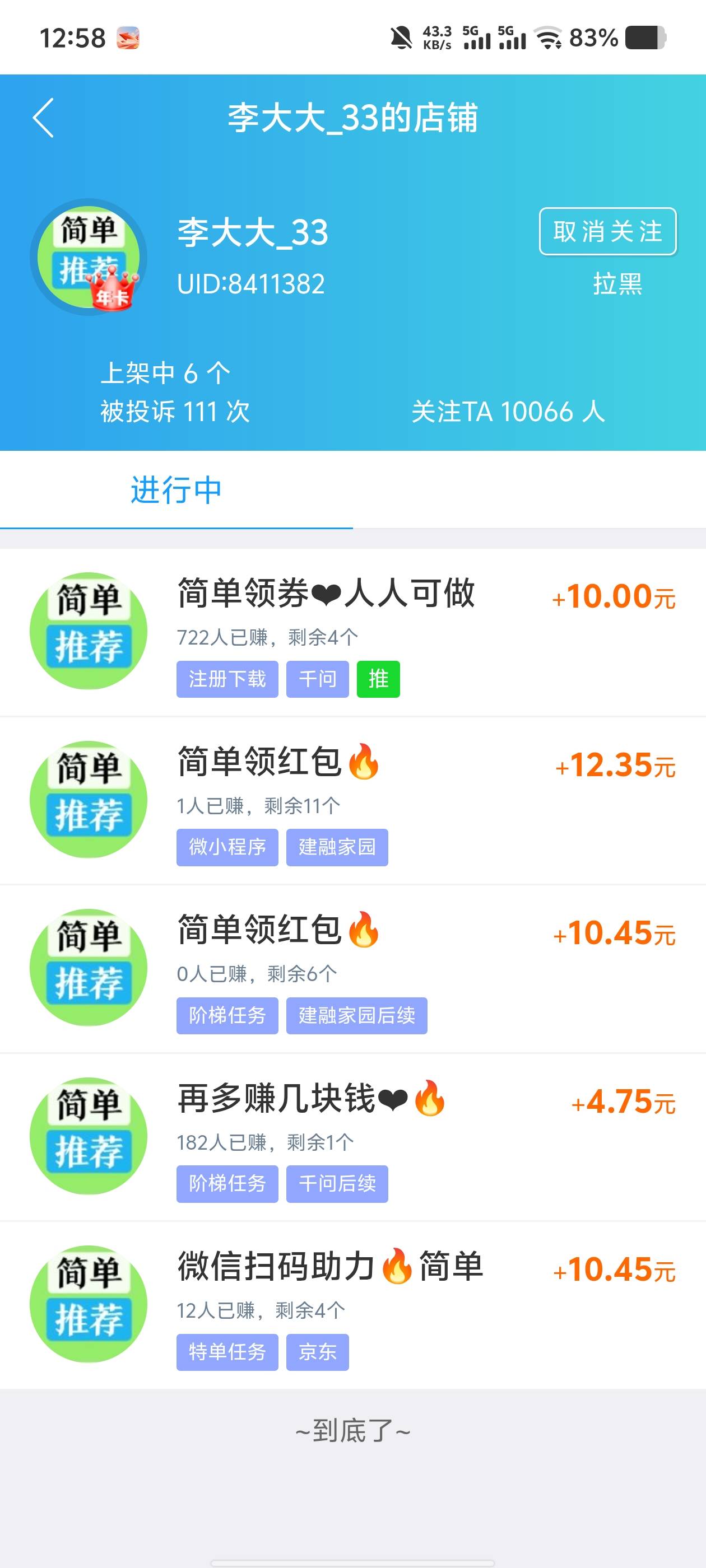 闲趣被黑后续，联系客服判我失败，但佣金给我，闲趣客服真的不错



21 / 作者:卡农不缺人才 / 