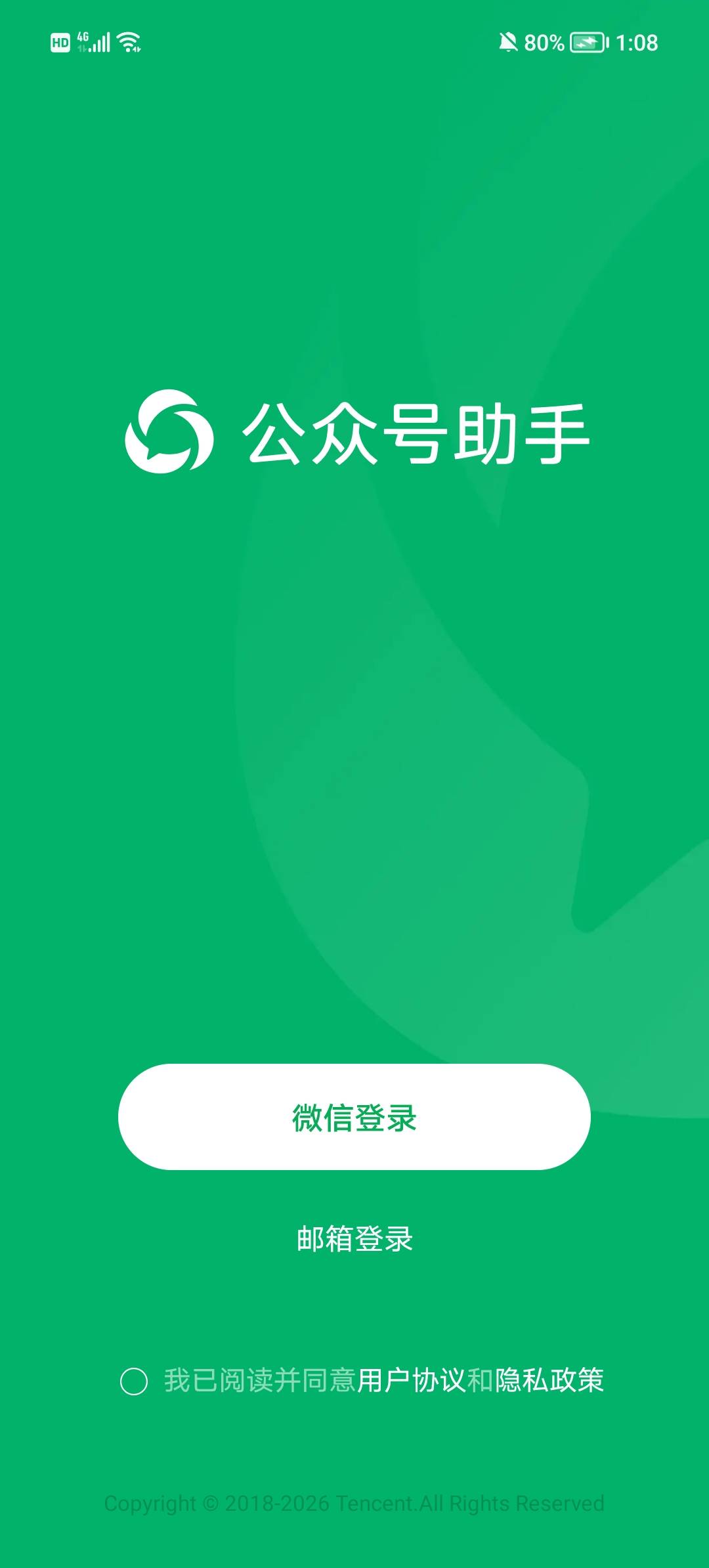 那些出租vx公众号的等着被按头吧  出鱼且金额大3年起步

6 / 作者:ㅤㅤㅤㅤ1 / 