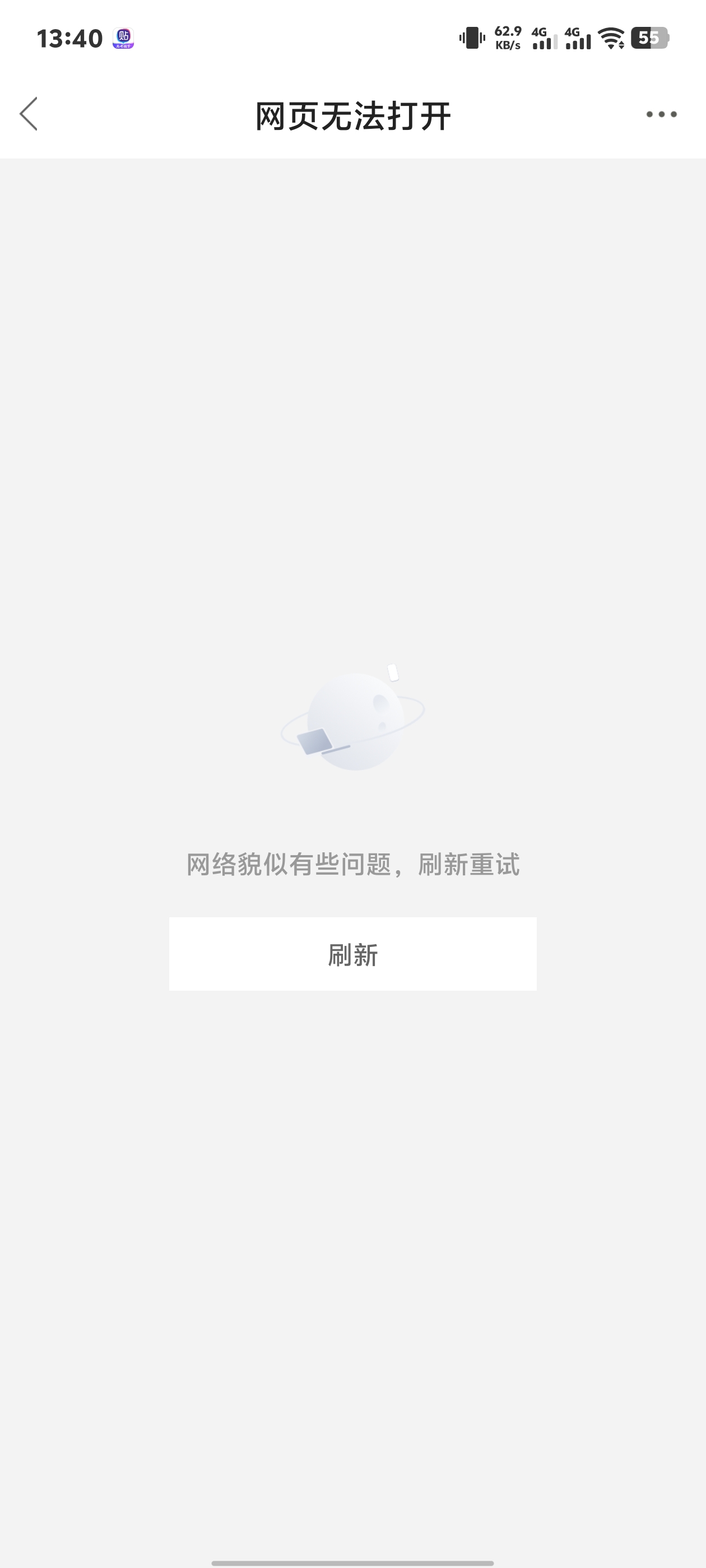 到现在卡农星球也不去修复，回复帖子看不了，历史帖子看不了，真无语

19 / 作者:回头不晚22 / 