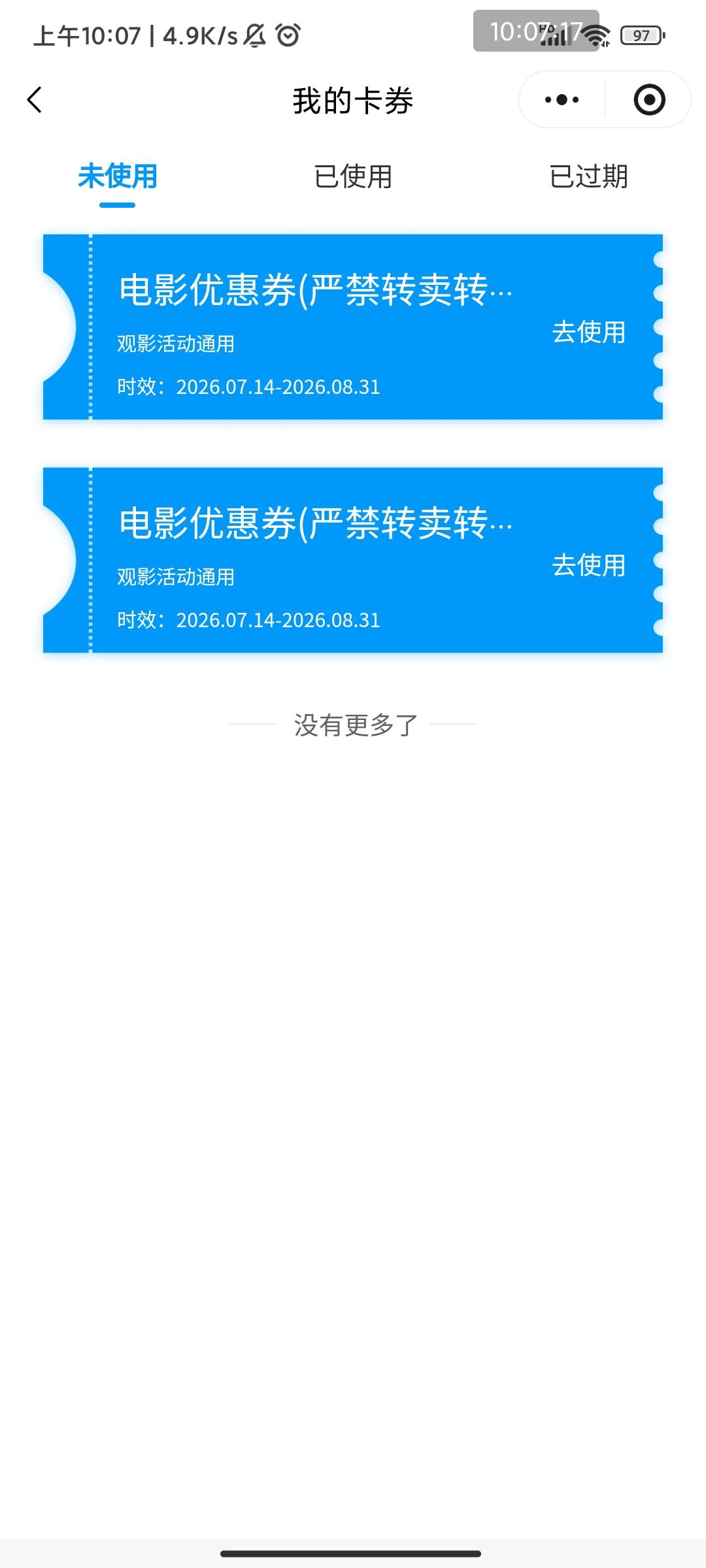 20出两张湖北工会20电影票，有老哥收不？

50 / 作者:此去经年不识 / 