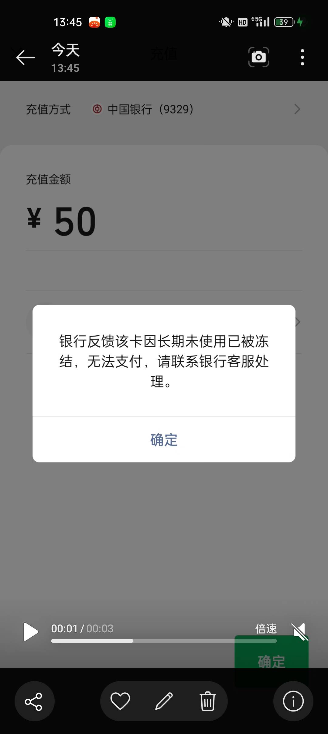 D大的老哥给我普及一下 这是咋回事啊 中午就提现50到卡里直接就不能用了，现在只能提49 / 作者:成都张三疯 / 