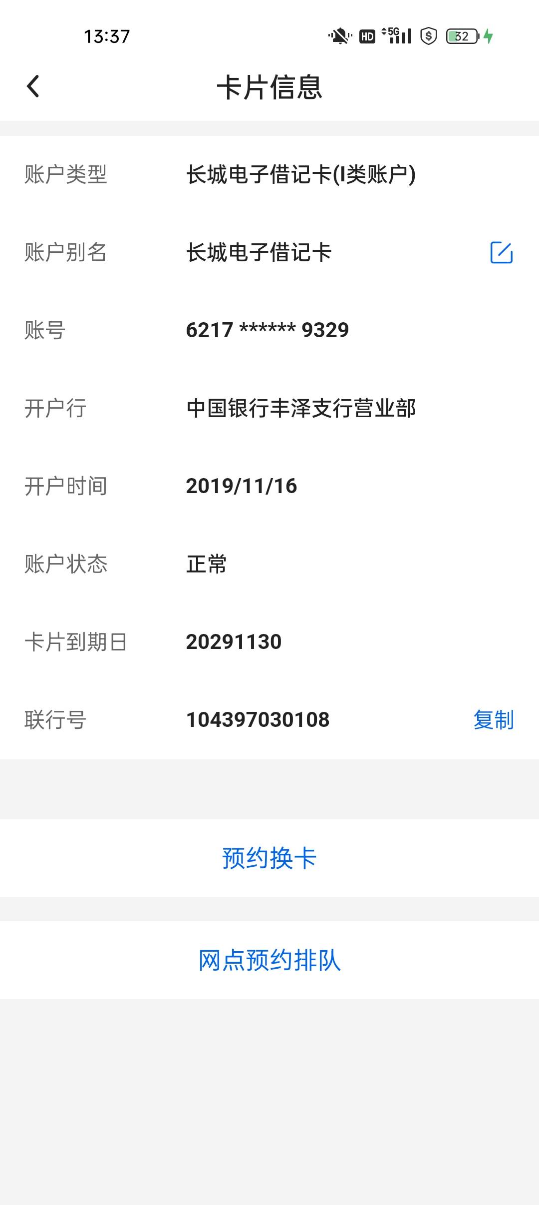 D大的老哥给我普及一下 这是咋回事啊 中午就提现50到卡里直接就不能用了，现在只能提90 / 作者:成都张三疯 / 