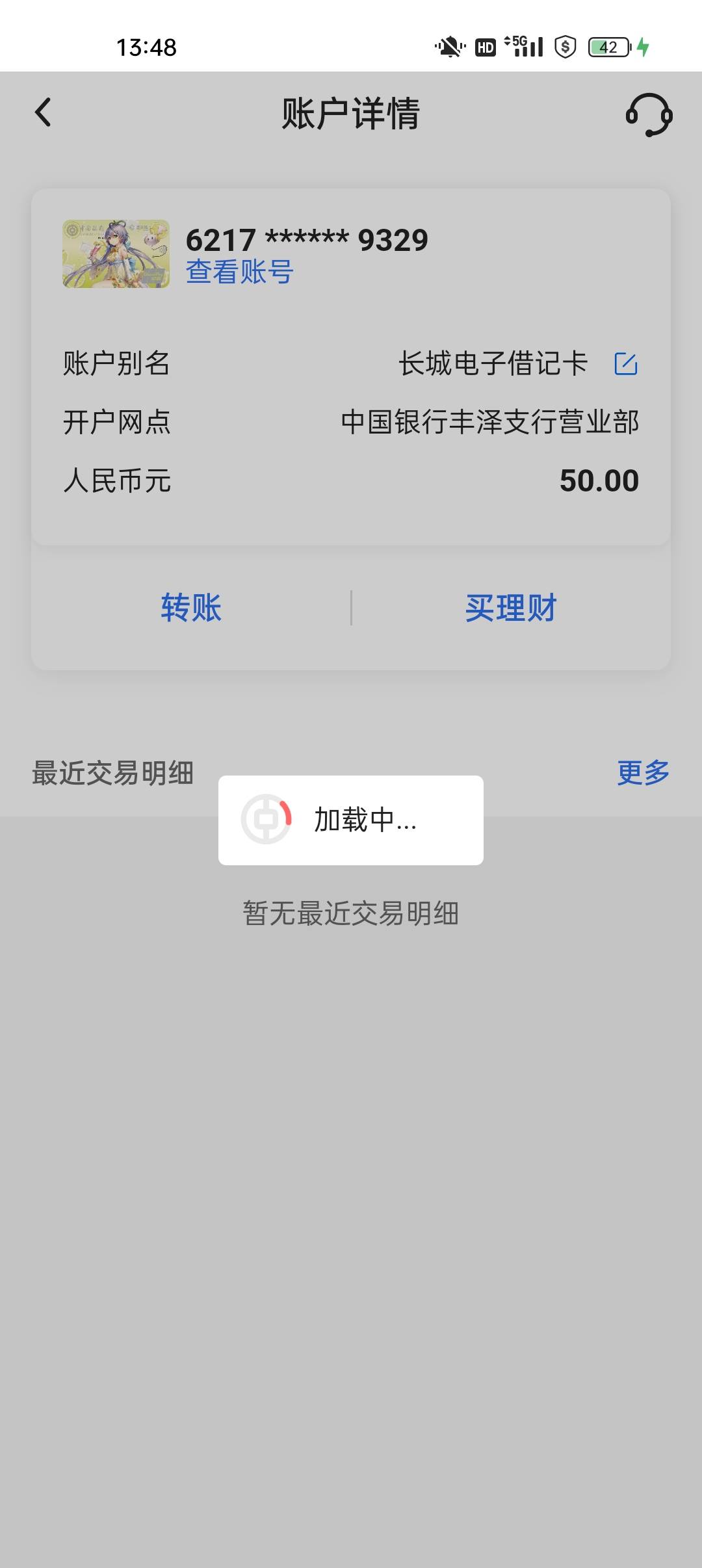 D大的老哥给我普及一下 这是咋回事啊 中午就提现50到卡里直接就不能用了，现在只能提68 / 作者:成都张三疯 / 