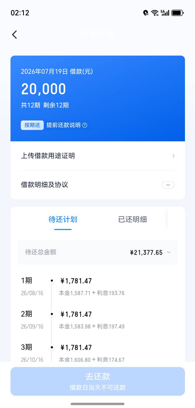 滴滴通过了么，午睡醒收到提升额度降息短信，随手点了20000 秒下


84 / 作者:上岸鸟 / 