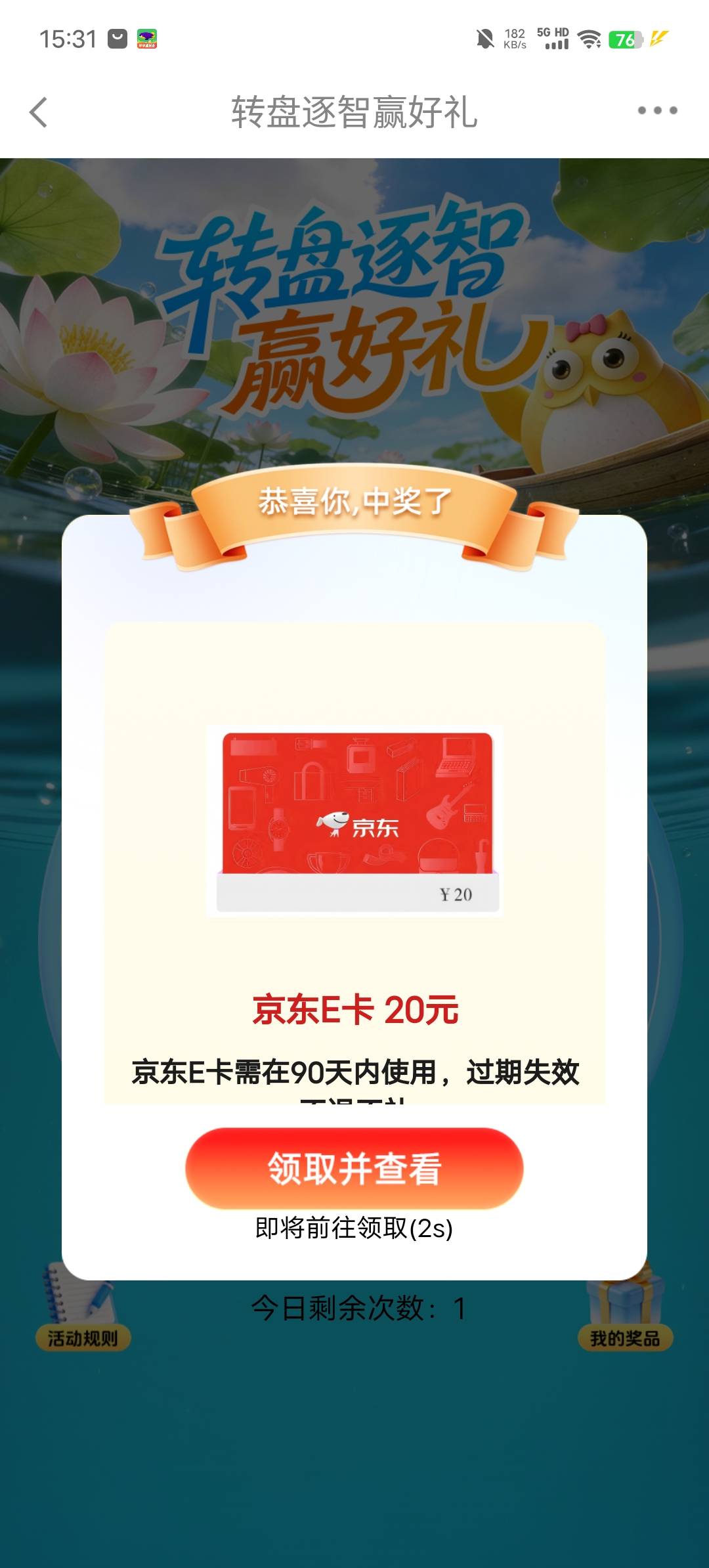 刚中，感谢老哥

69 / 作者:b大家积极 / 