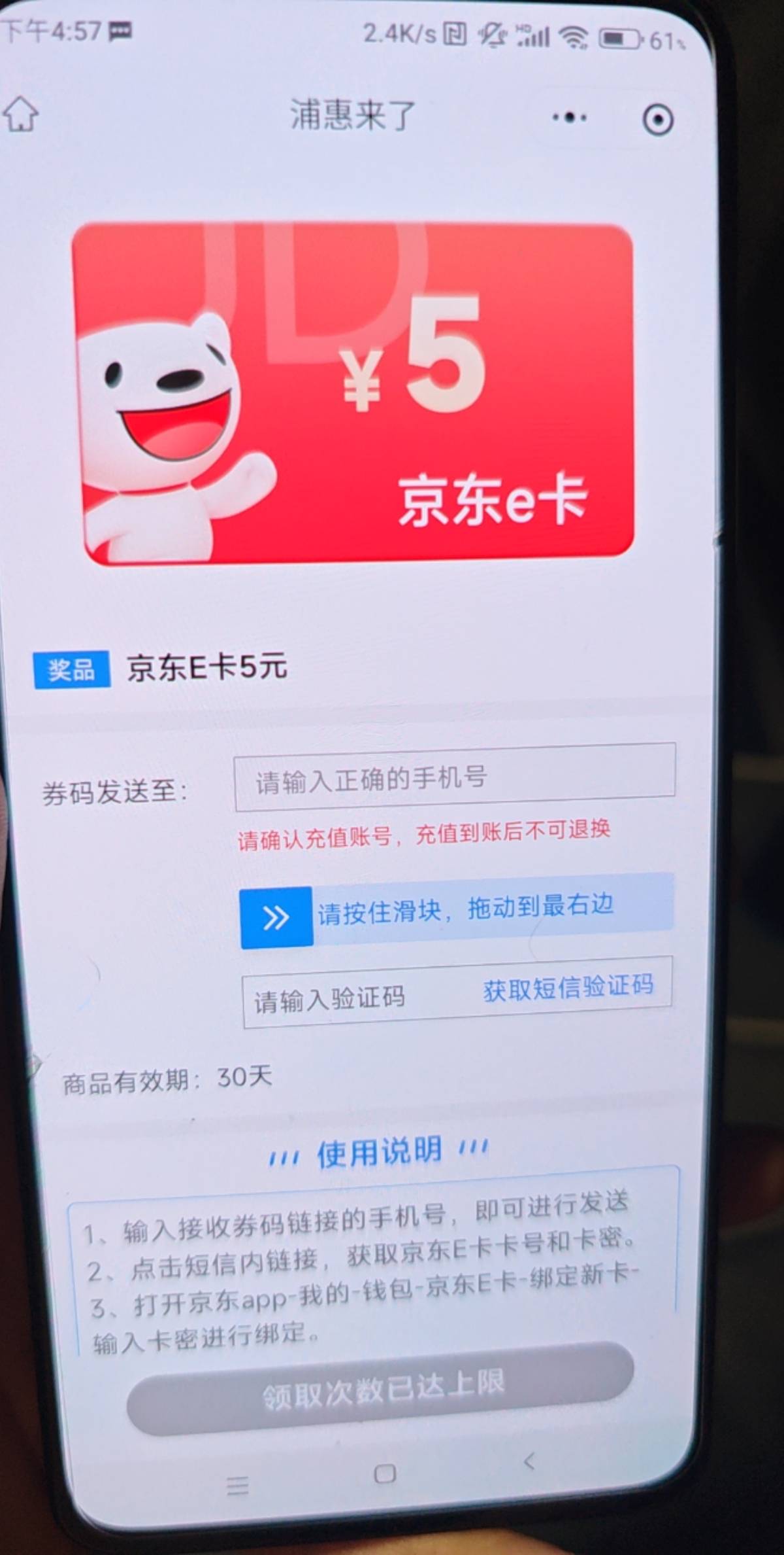老哥们，浦惠来了添加企v，是一个身份证号，还是可以同身份证号不同手机号领取5ek
6 / 作者:秋月via / 