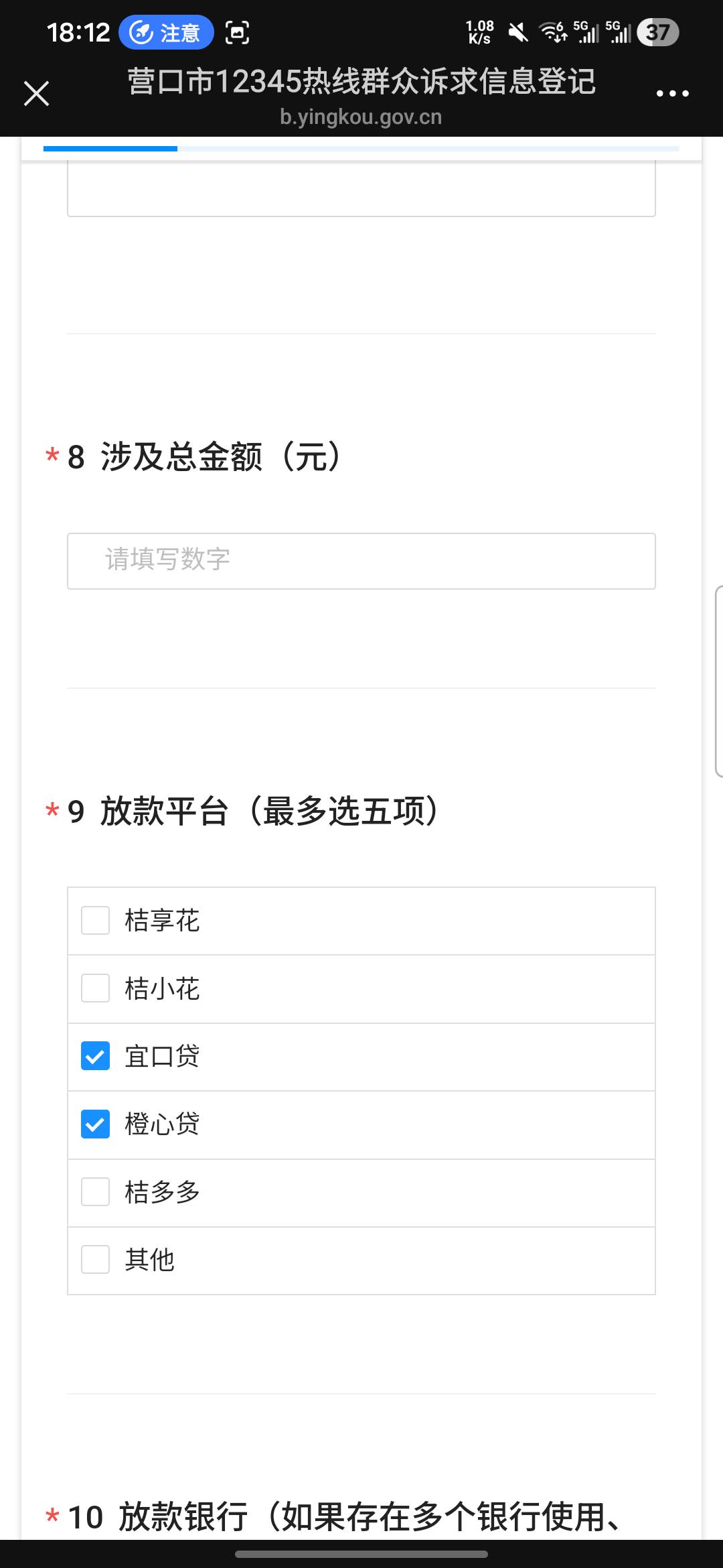 橙心会员退费是这里弄吗，听说可以抵扣欠款

83 / 作者:亚索不是弟弟 / 