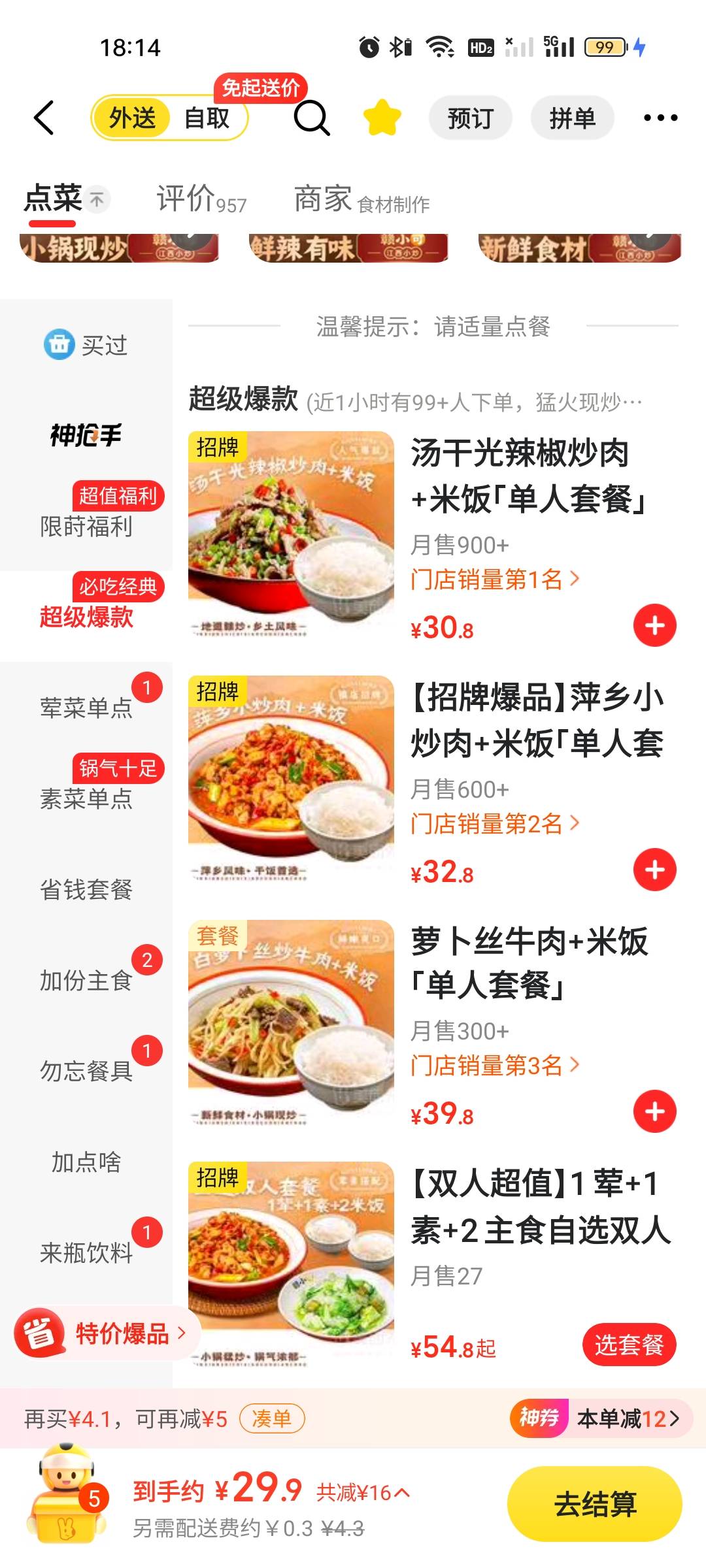 老哥们，点个炒鸡蛋32毛还不含米饭，小炒肉30毛含米饭，是因为鸡蛋是现炒的缘故吧，其52 / 作者:雅俗共赏2021 / 