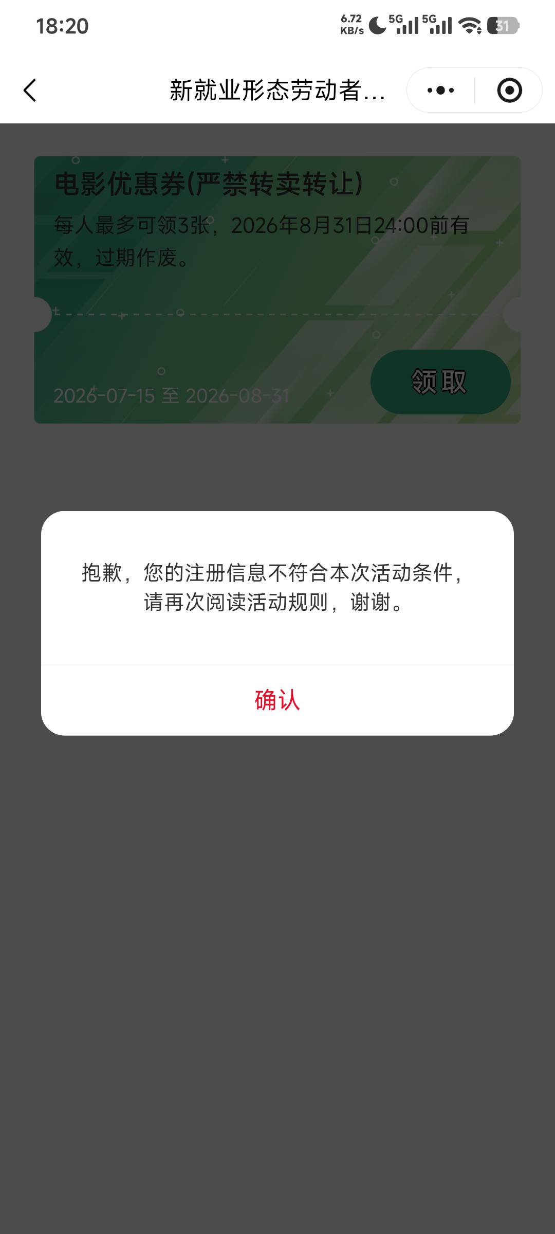 老哥们，怎么领不了啊，已经加入了。


80 / 作者:不知道咋说 / 