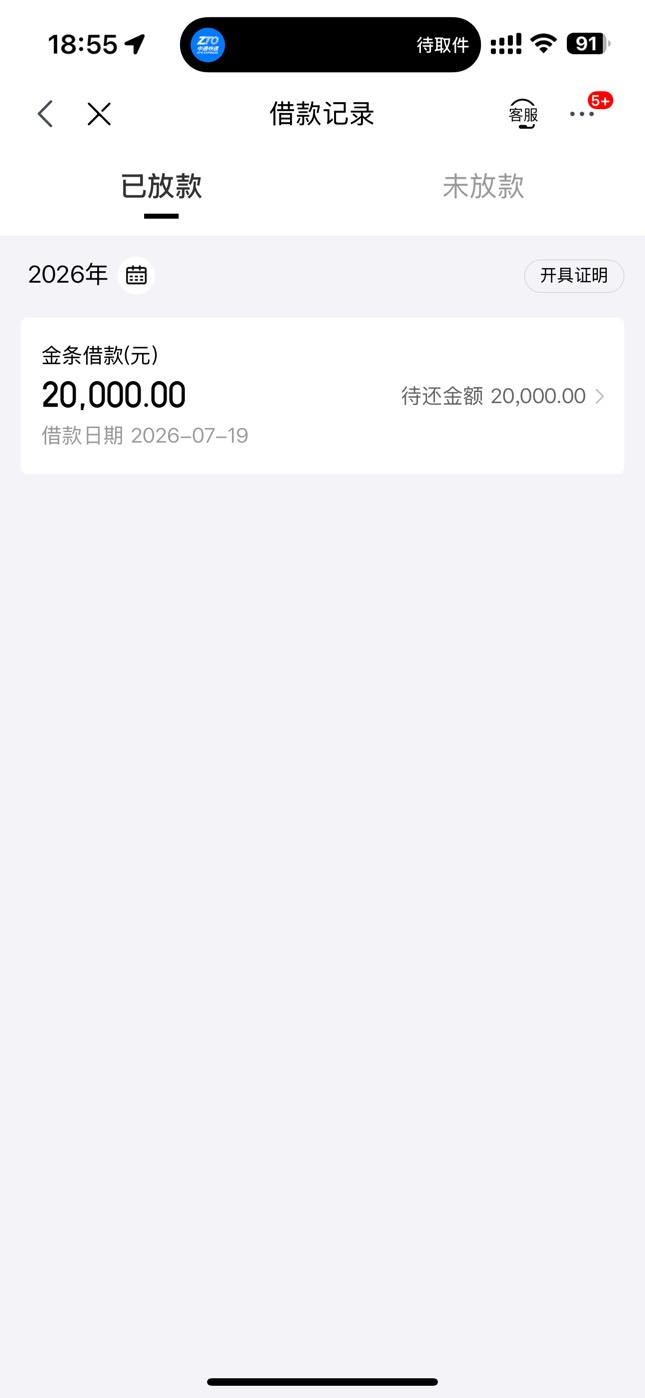 老哥们，接上贴，金条2万到账了

0 / 作者:西安1 / 
