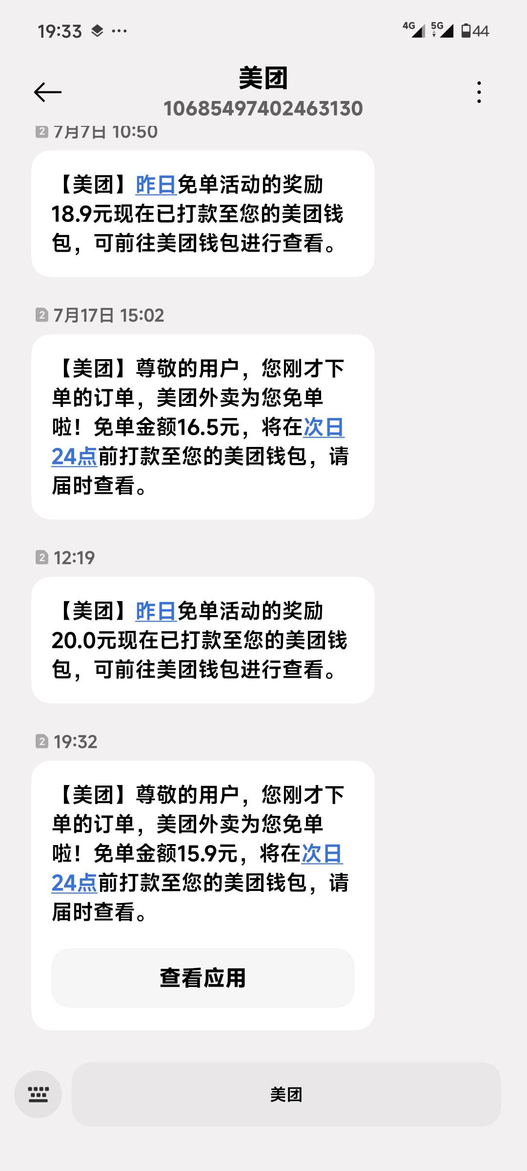 美团又免单了卡时间

5 / 作者:倩倩的生活日常 / 