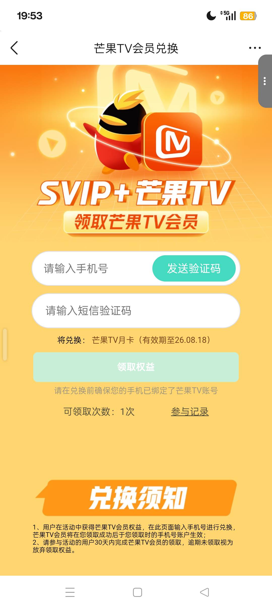 芒果咱闲鱼挂5一分钟就被秒了，应该可以挂更高的

10 / 作者:海建 / 