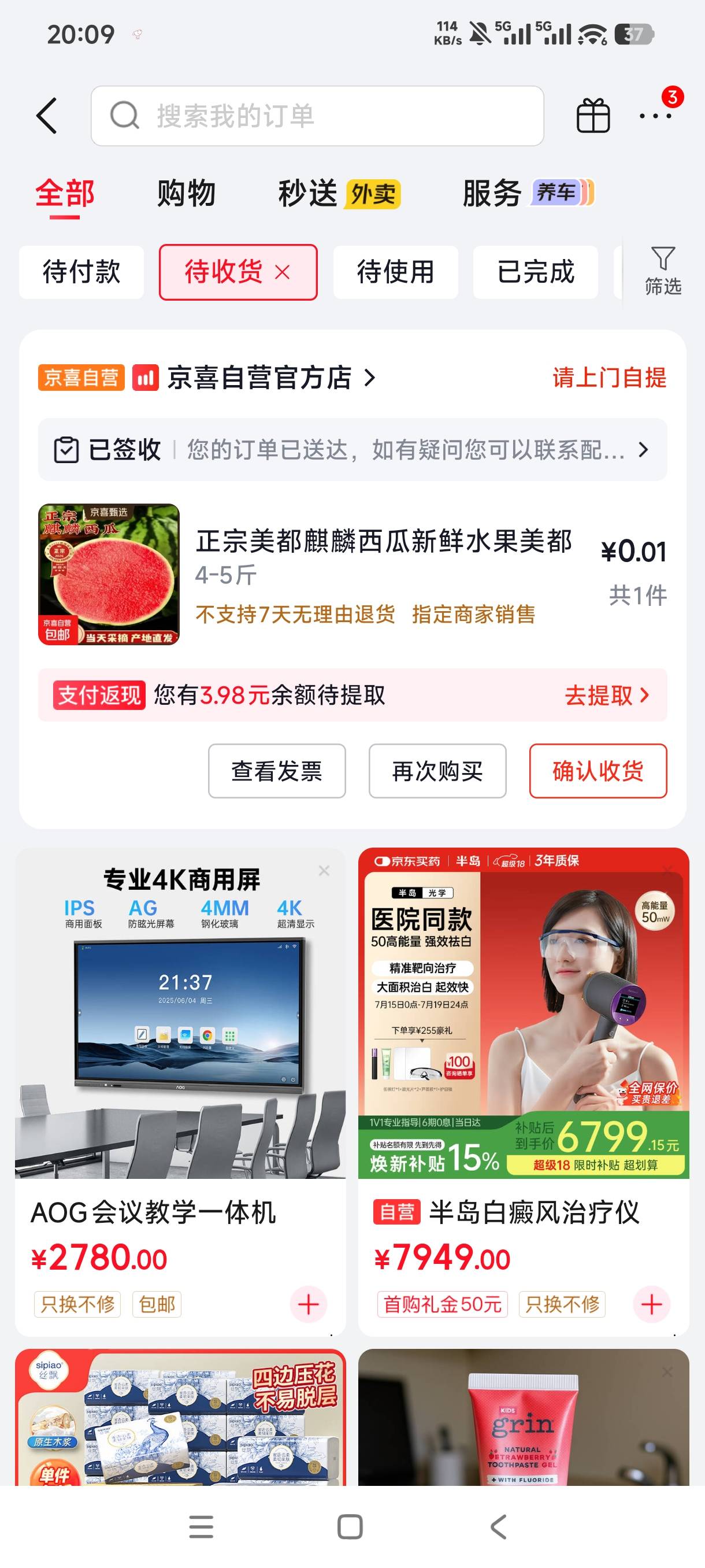 京东一分钱买的西瓜到了



18 / 作者:憨小憨 / 